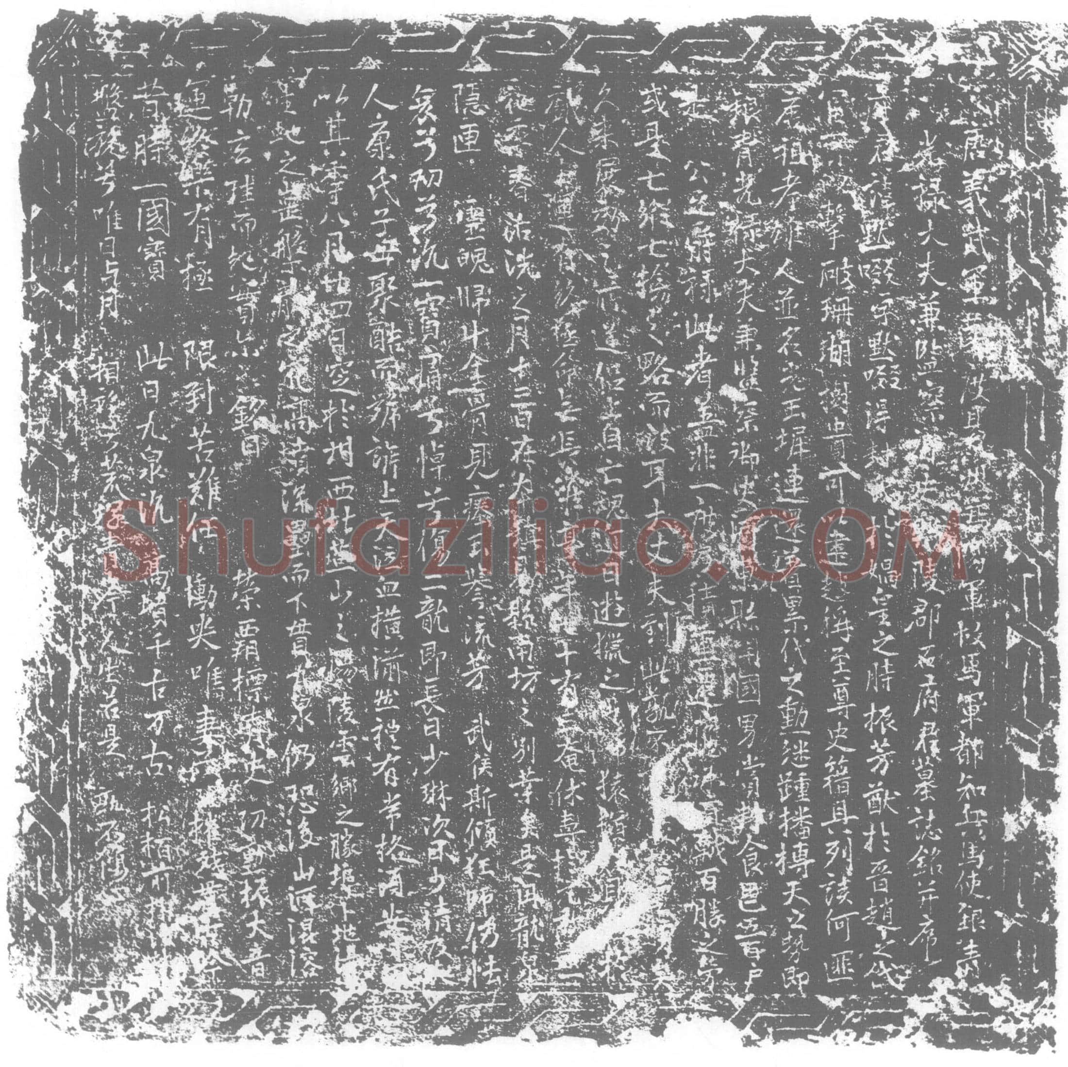 唐石默啜墓誌