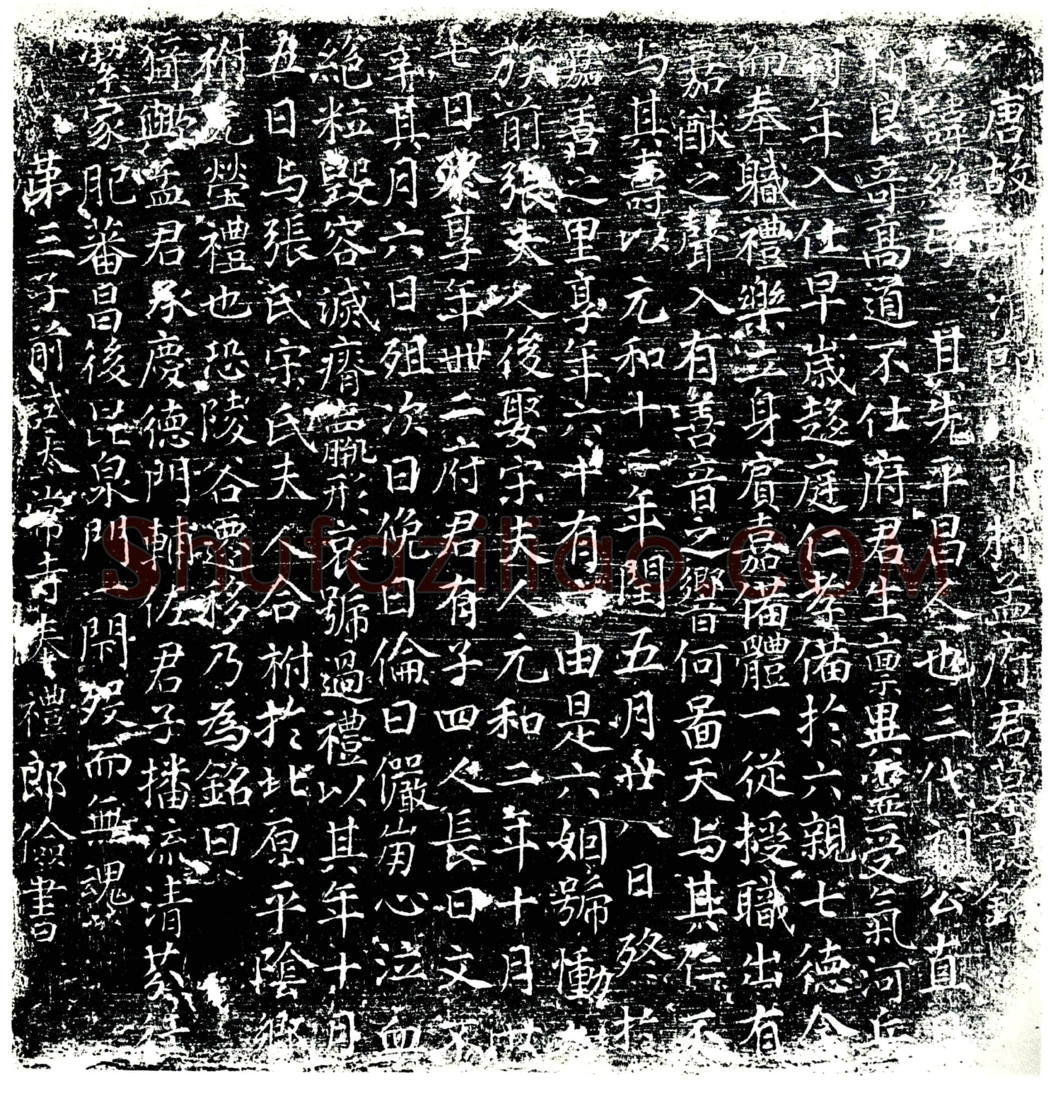 唐 孟维字及夫人张氏 宋氏 墓誌