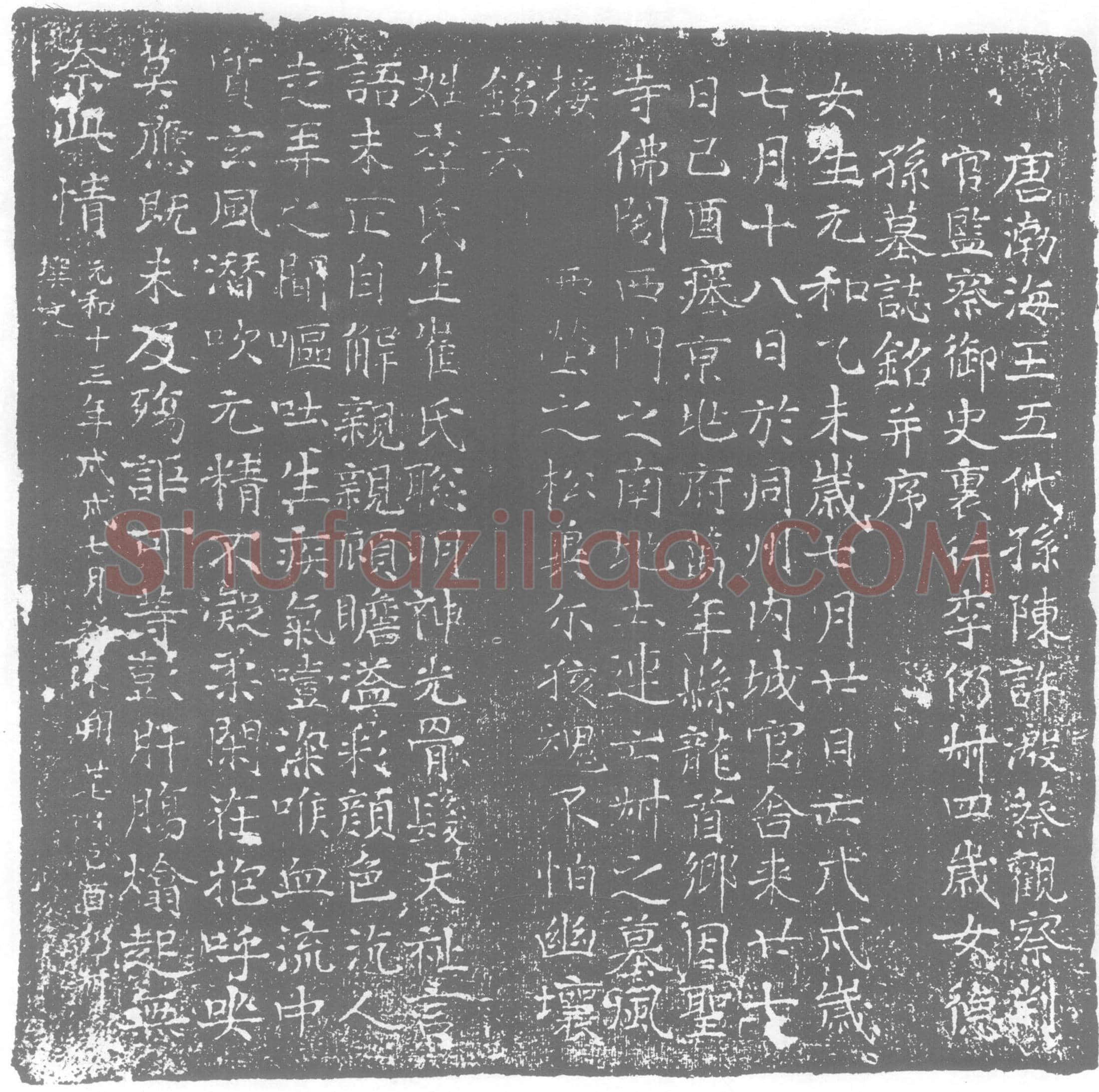 唐李氏，李仍叔女儿墓誌