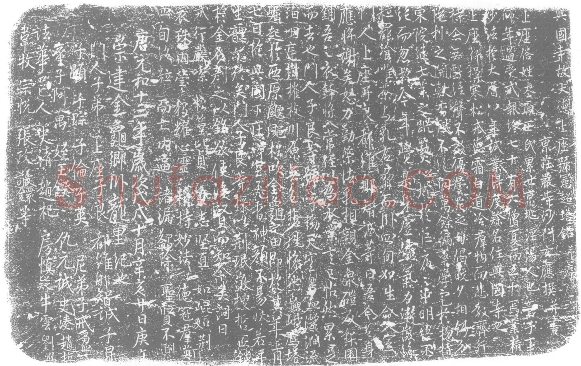唐王氏，兴国寺大德上座号宪超墓誌