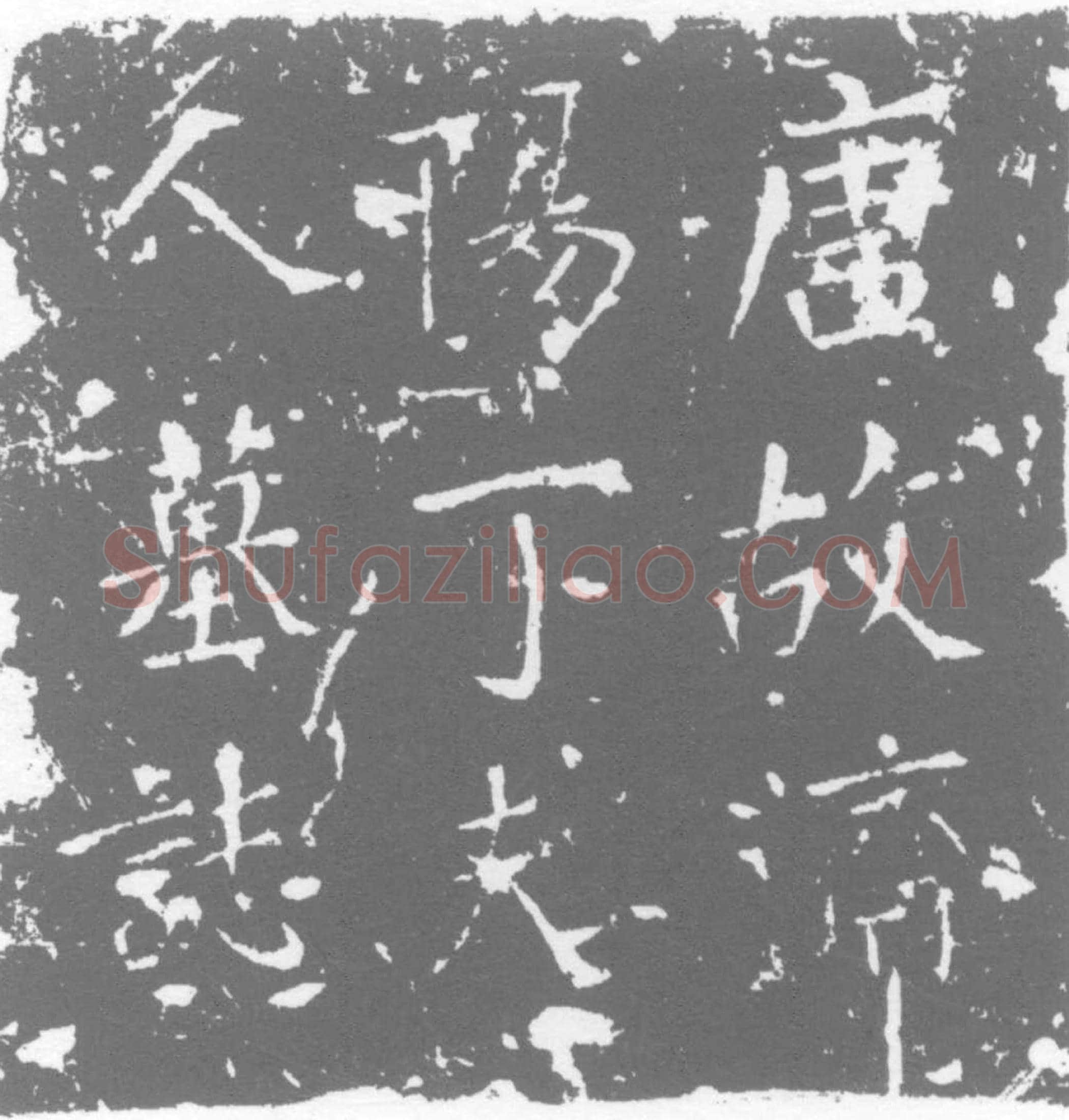 唐 丁氏 墓誌