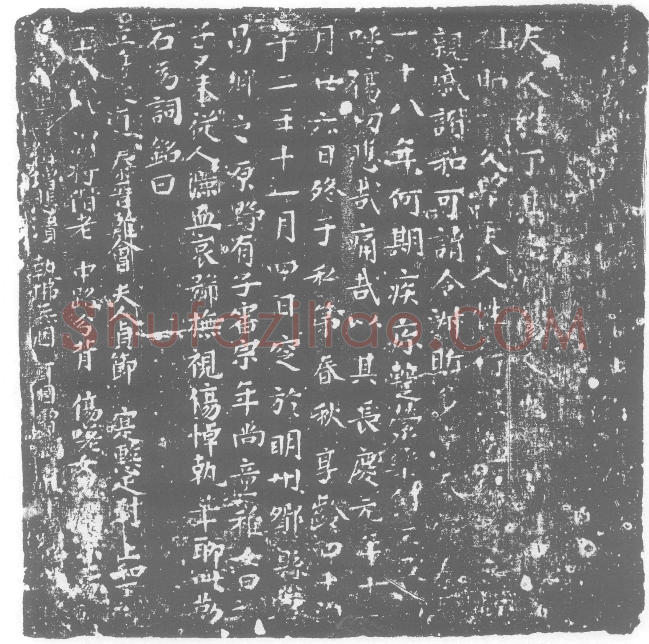 唐 丁氏 墓誌