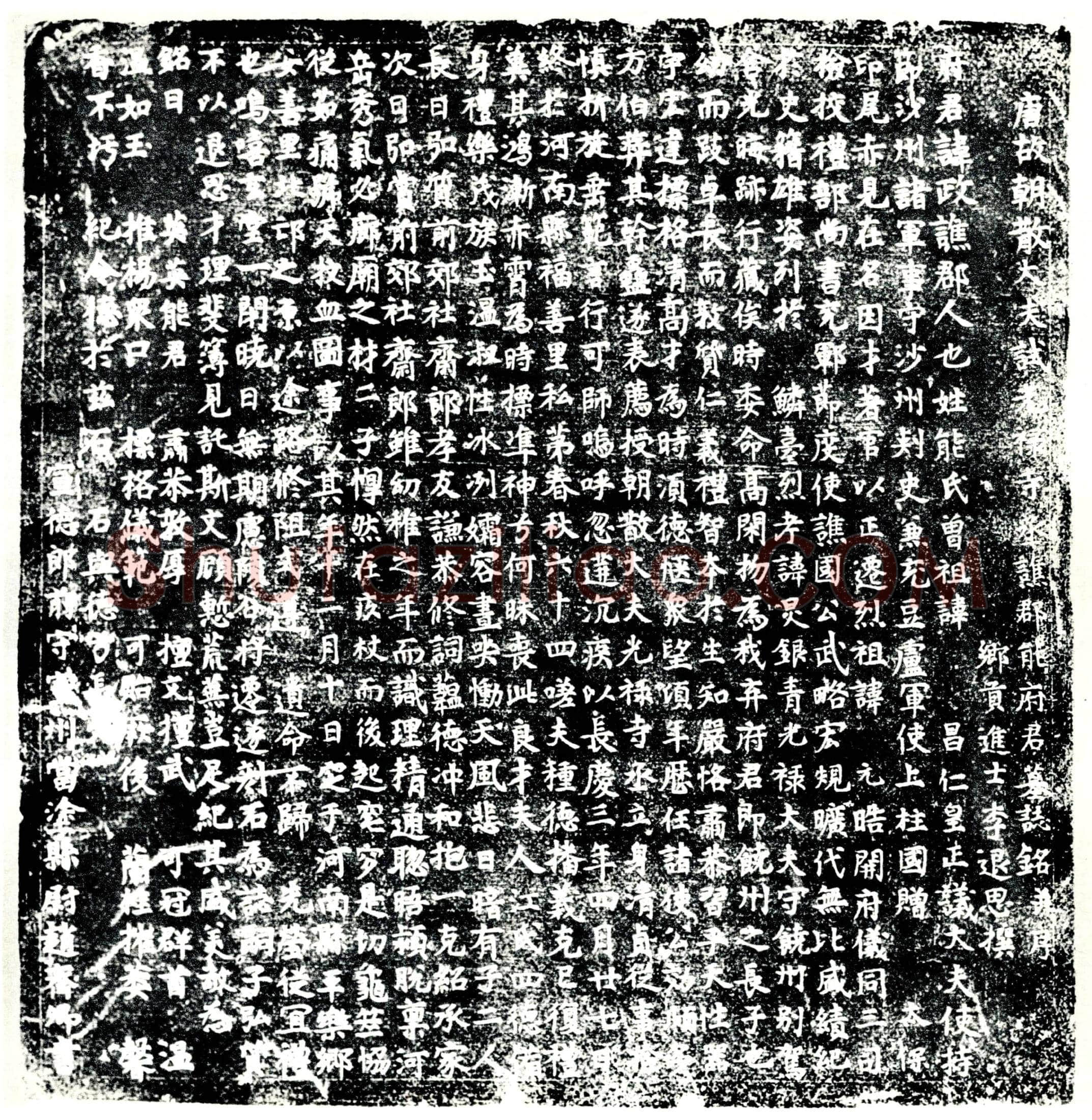 唐能政墓誌