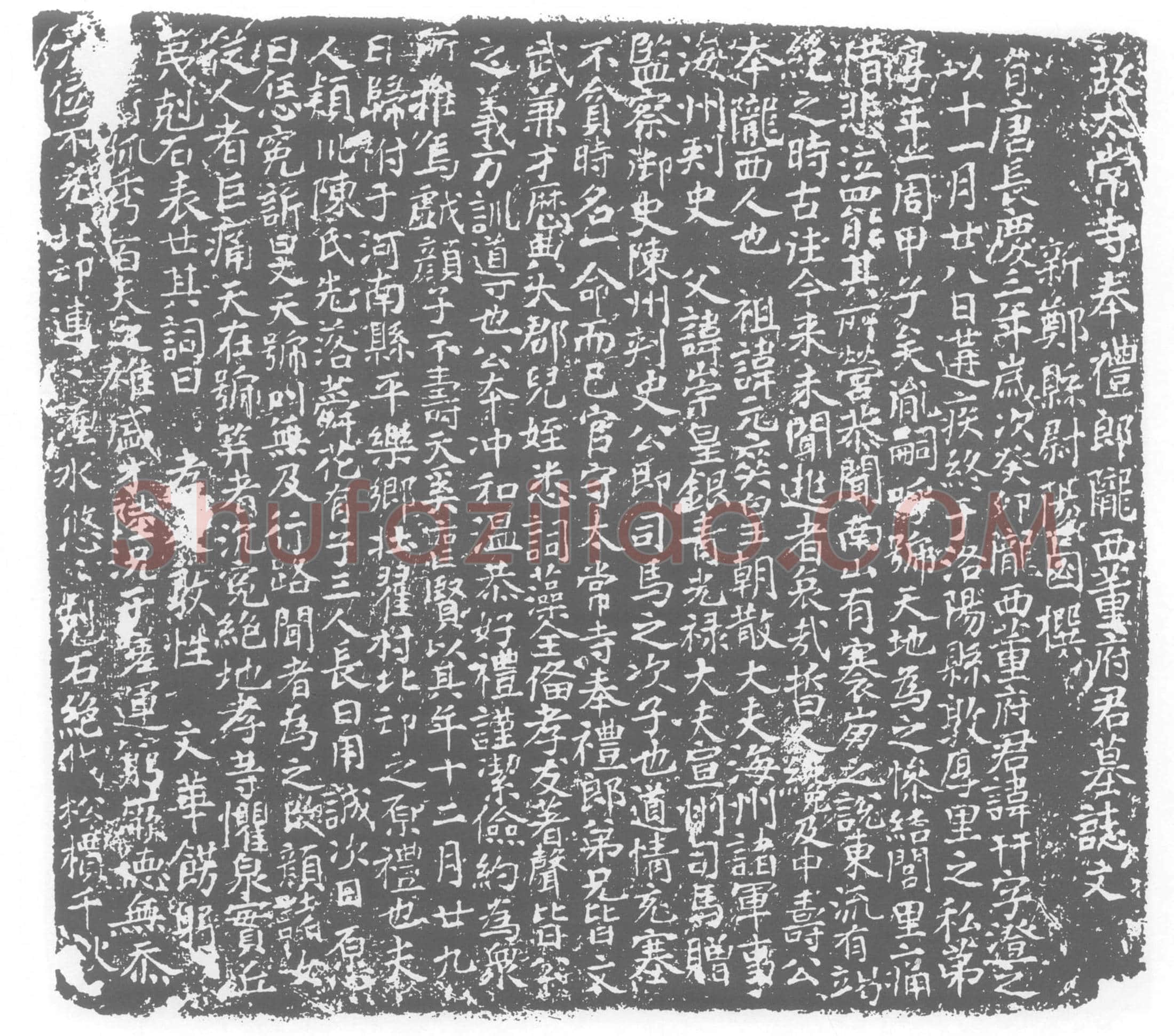 唐董幵墓誌