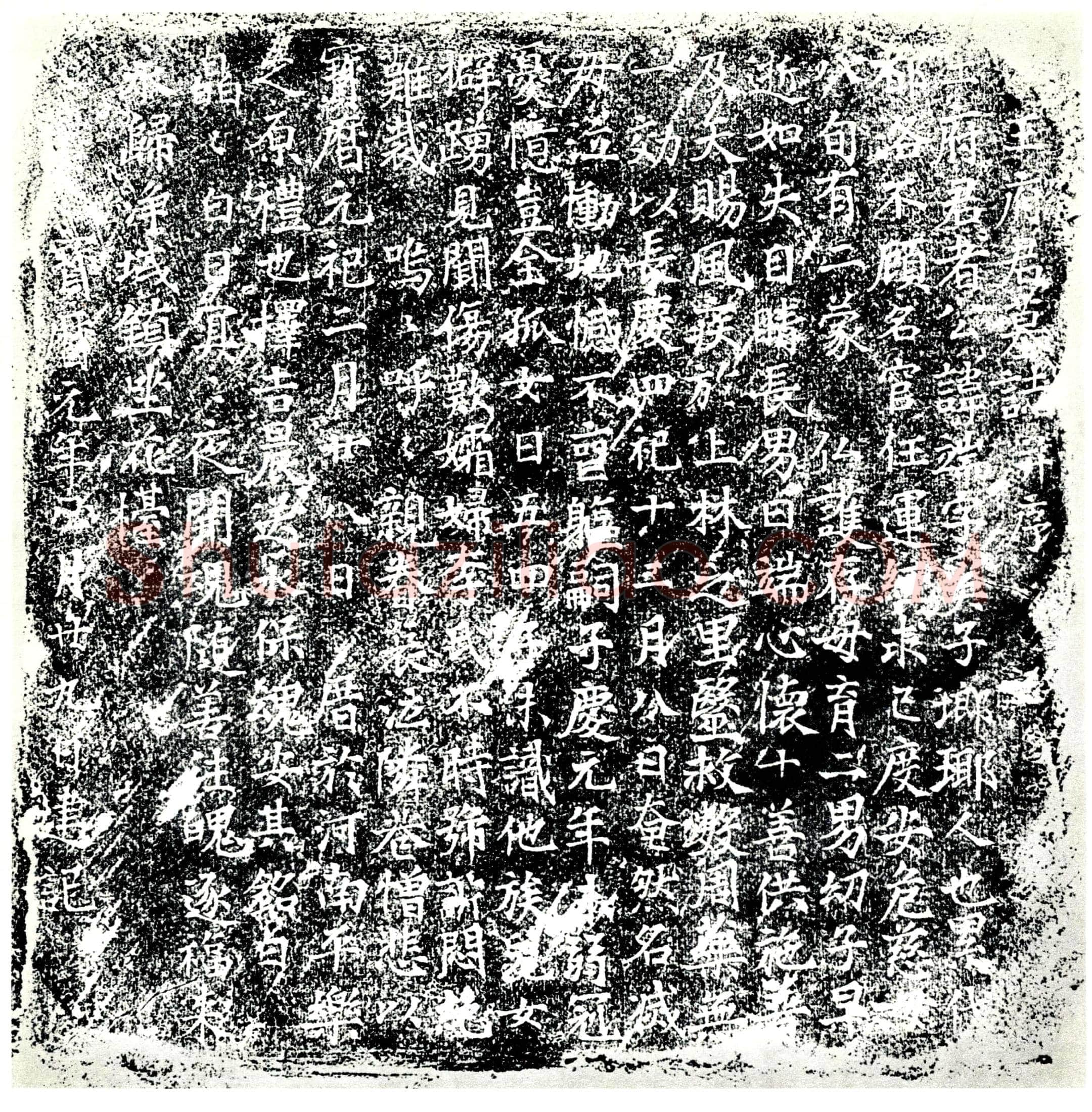 唐 王端 墓誌