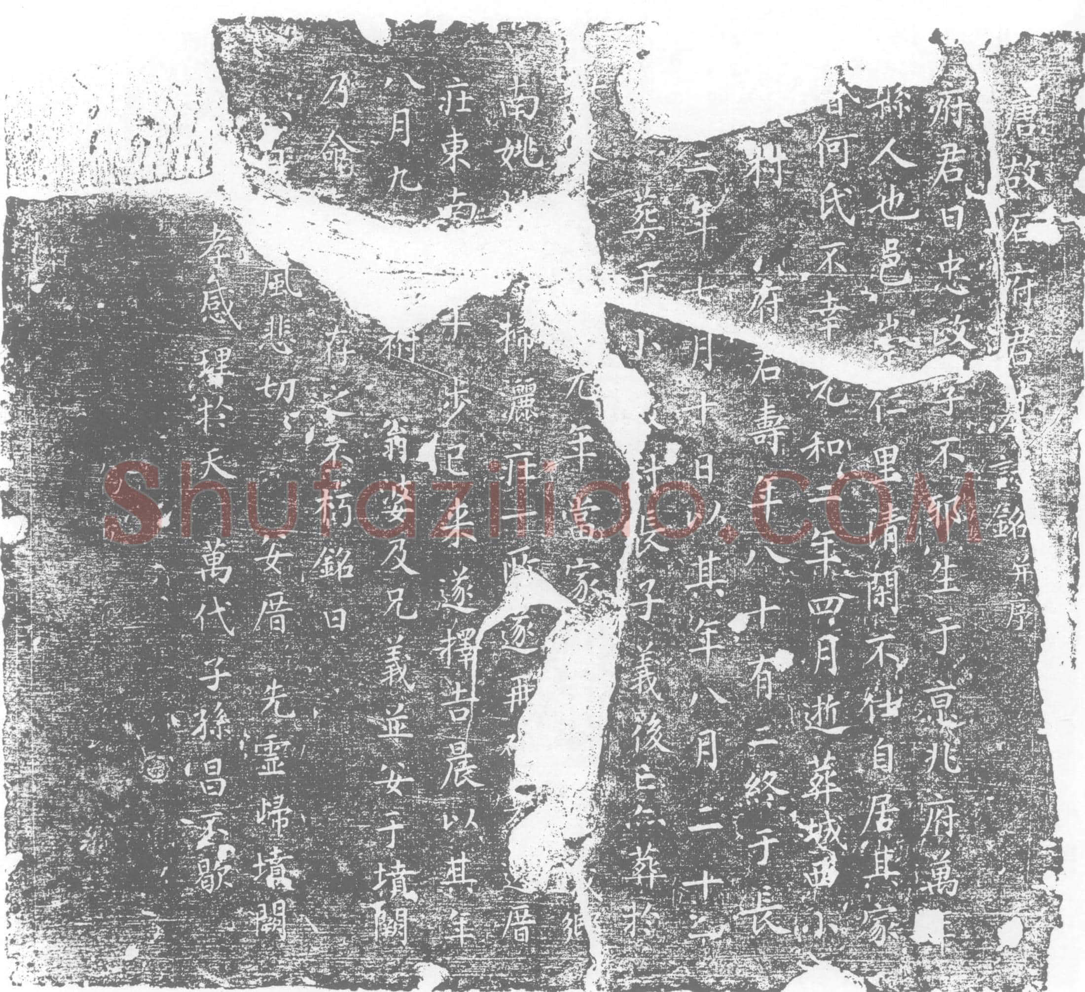 唐石忠政墓誌