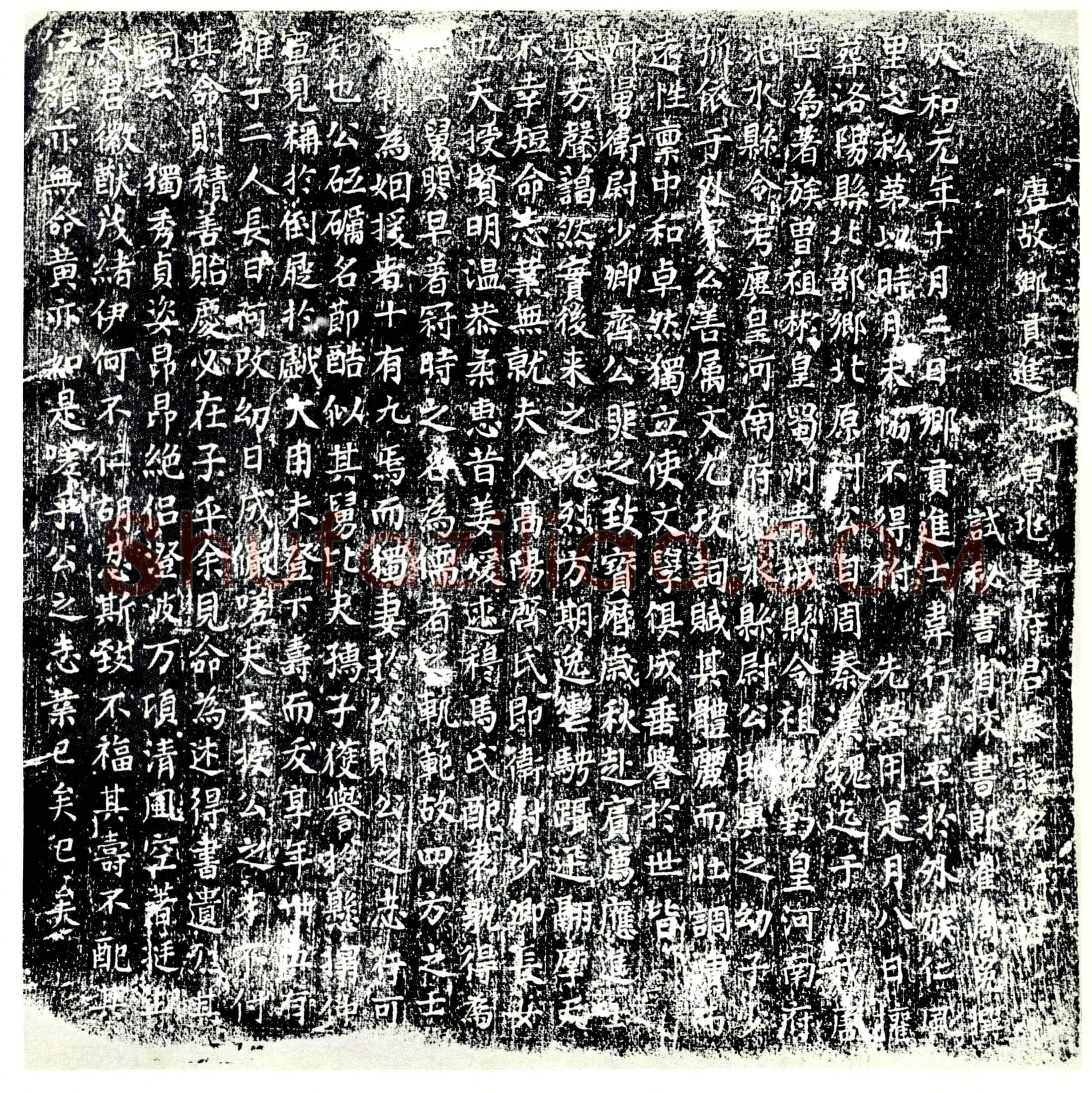 唐韦□墓誌