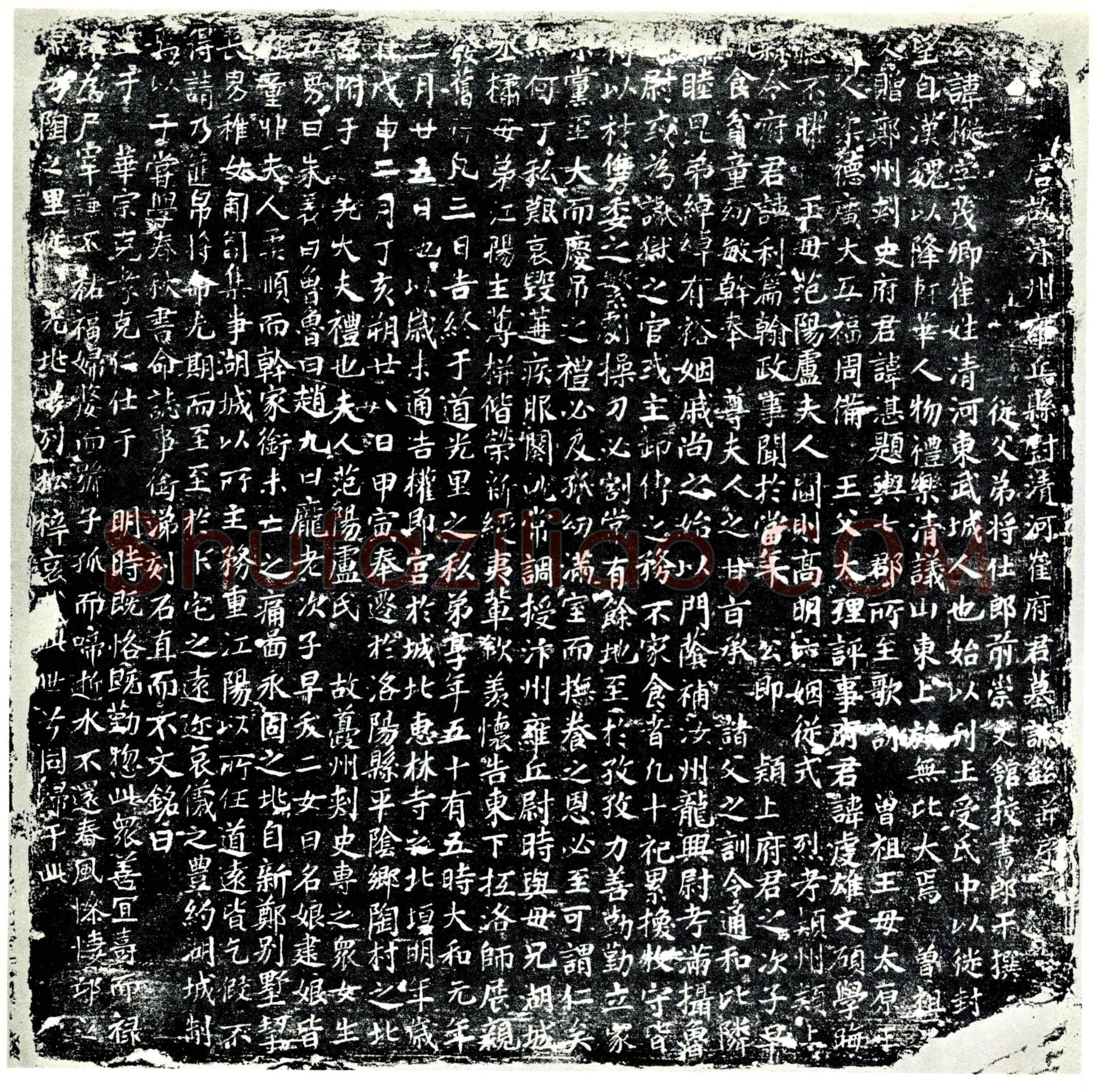 唐崔枞墓誌