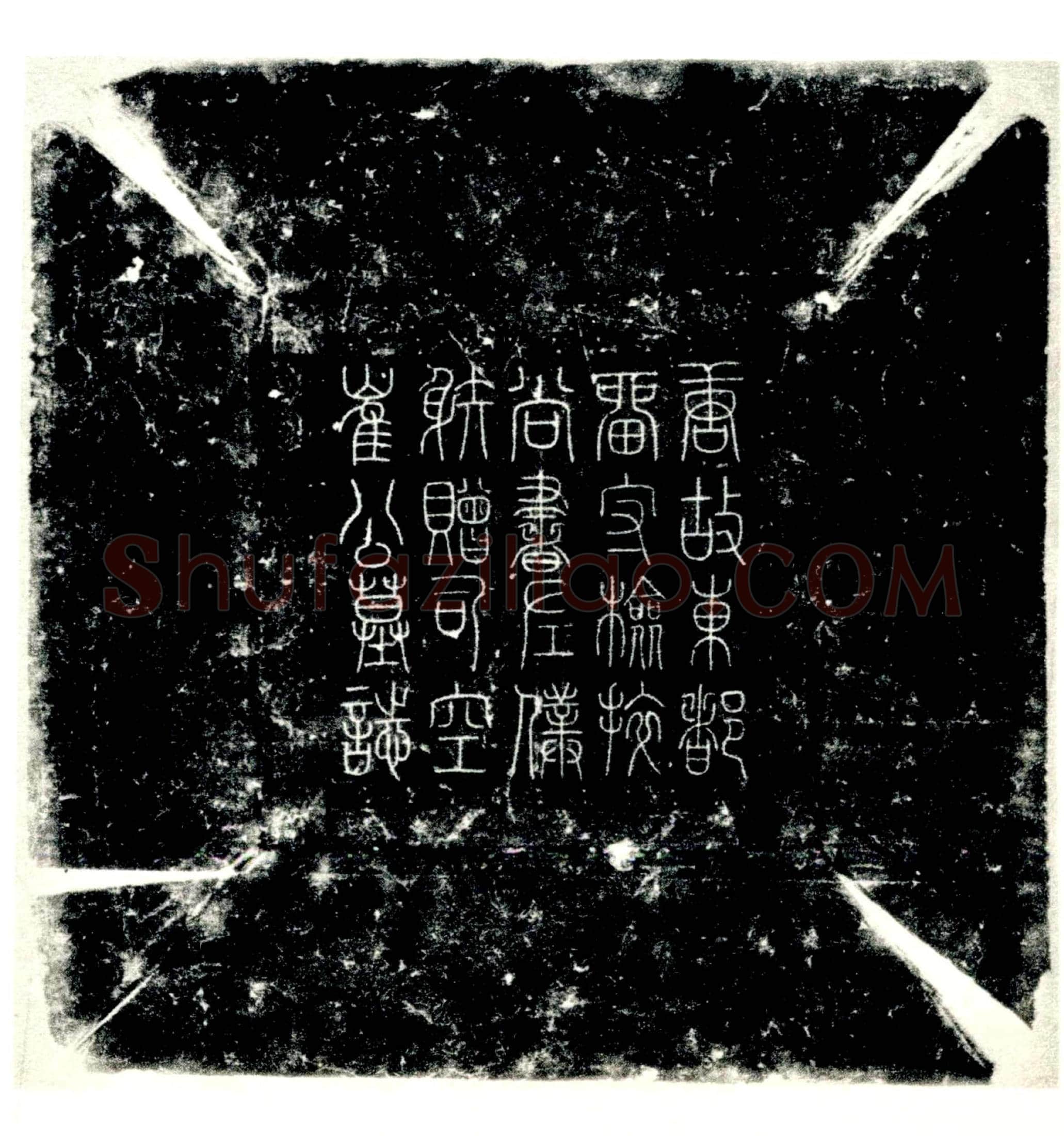 唐崔弘礼墓誌