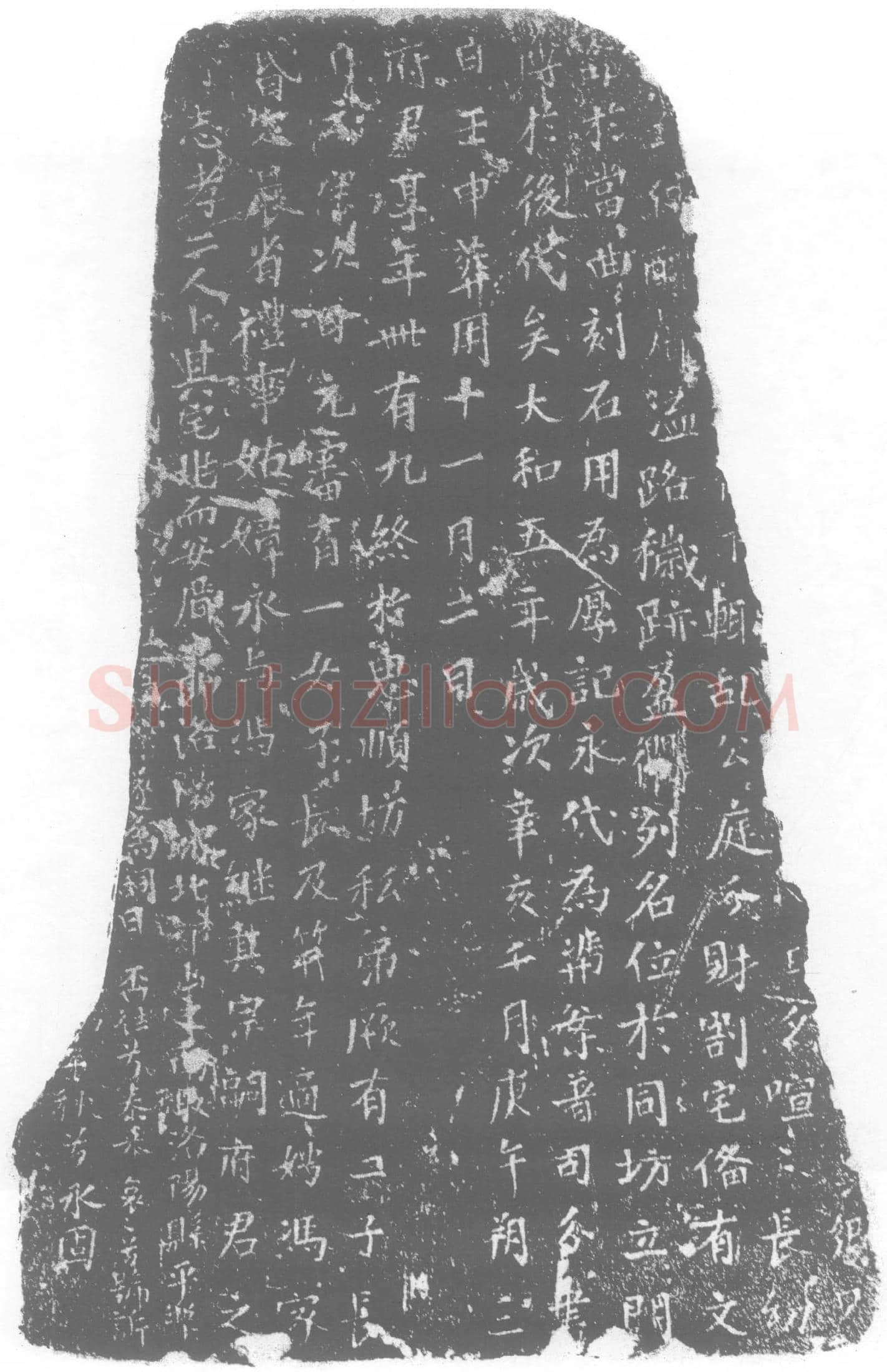 唐 墓誌
