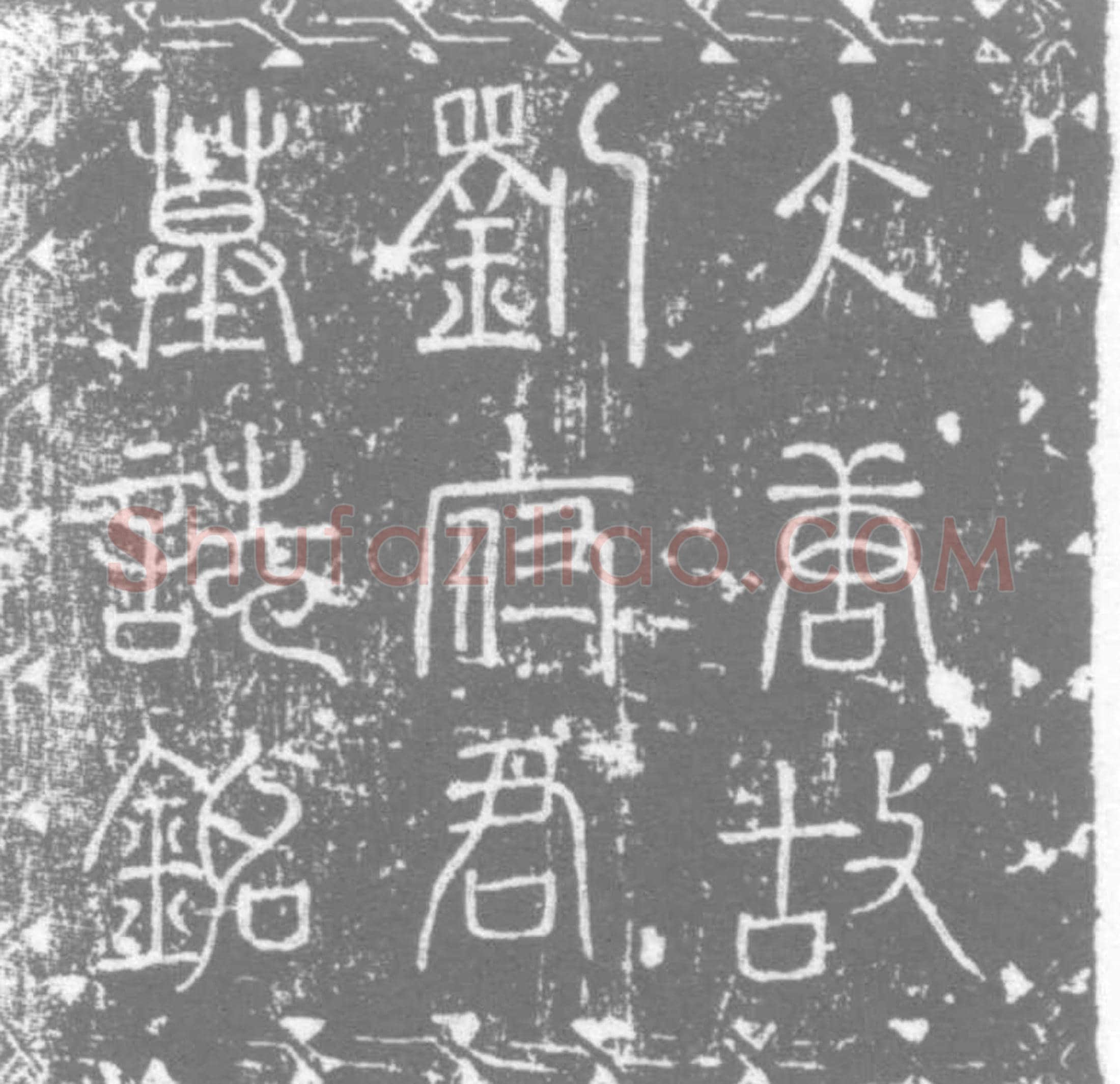 唐 刘密及夫人崔氏 墓誌