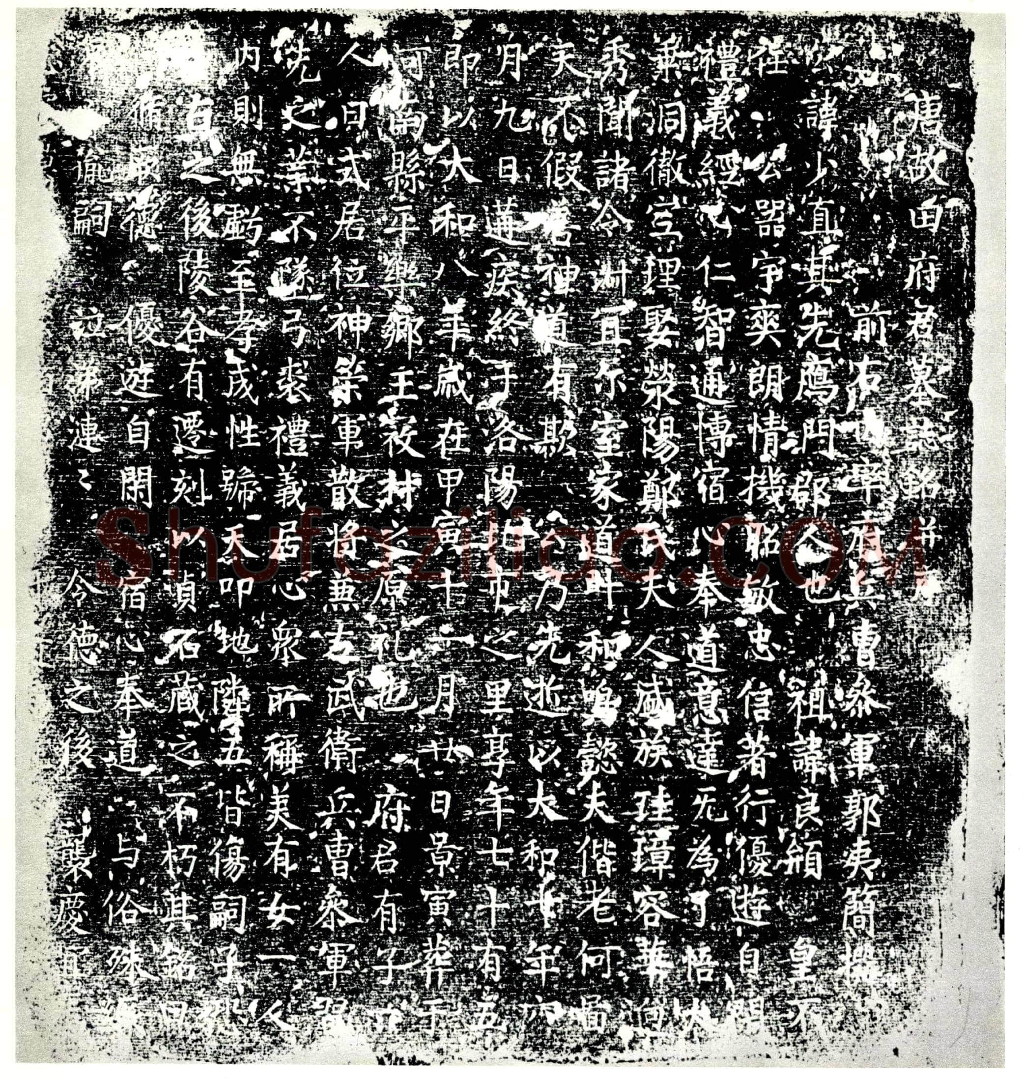 唐 田少直 墓誌