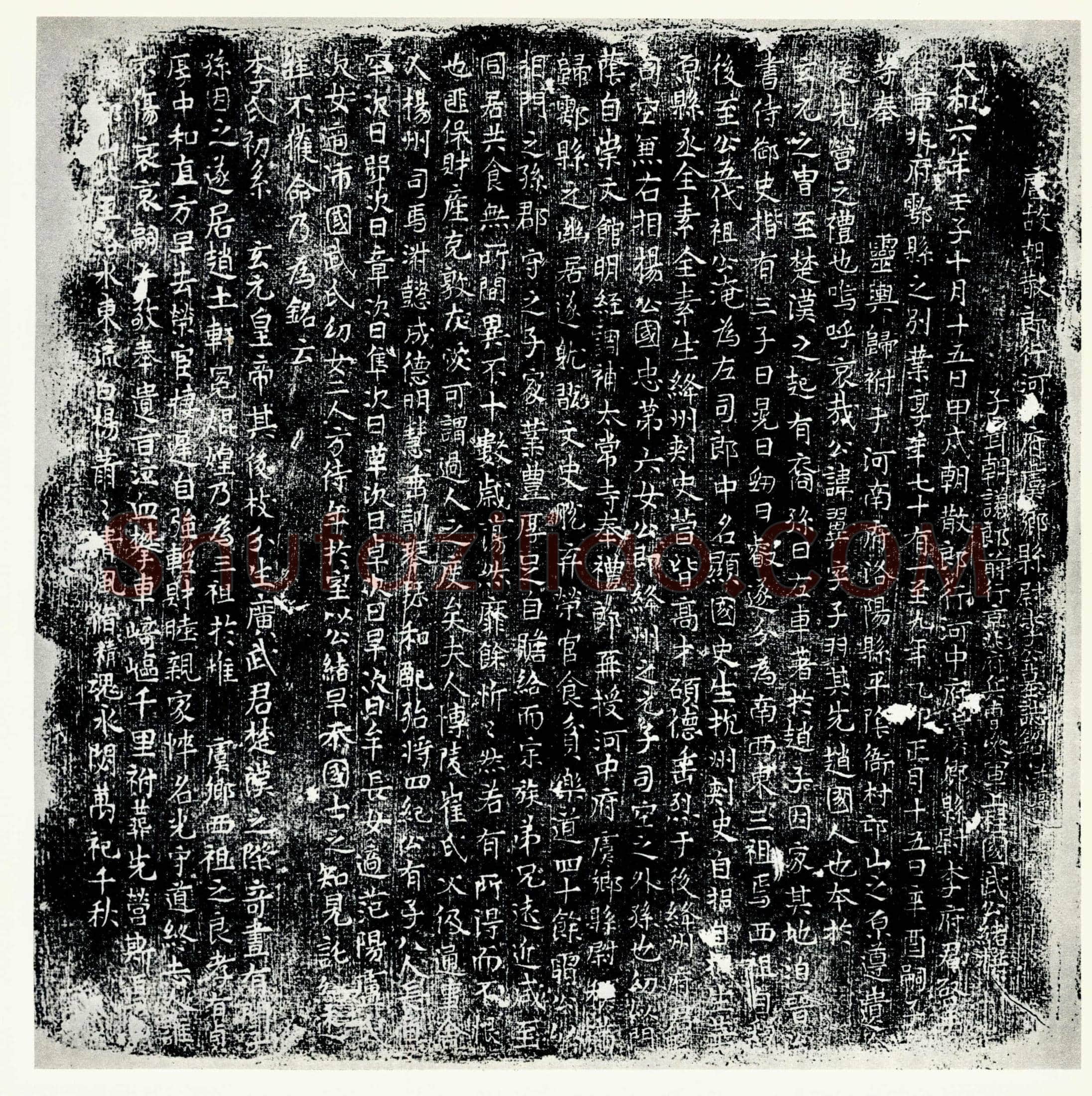 唐 李翼 墓誌