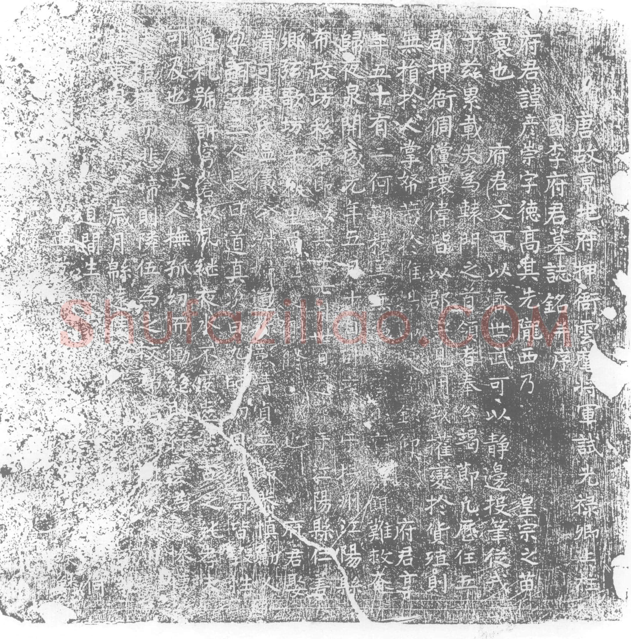 唐李彦崇墓誌