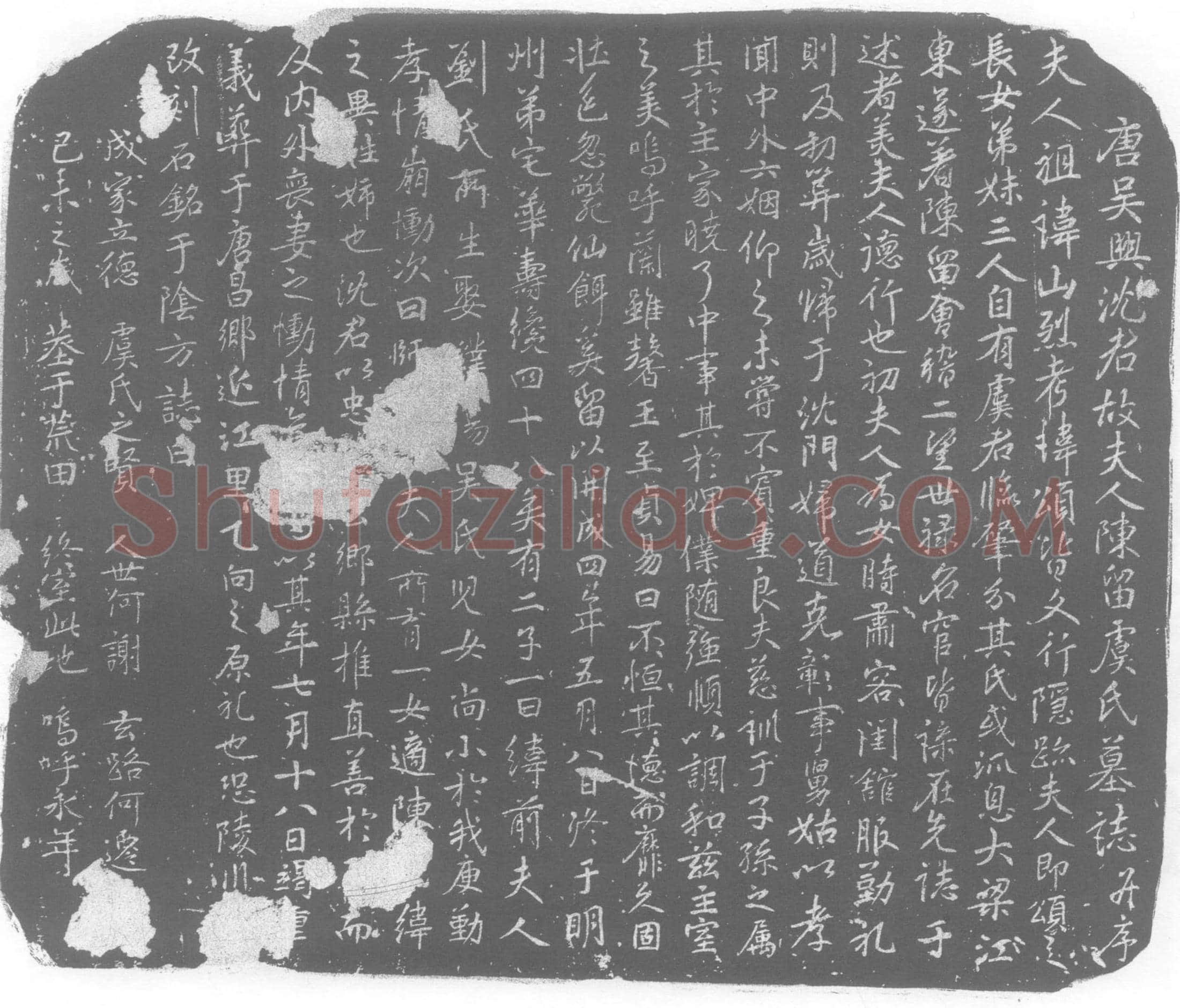 唐虞氏，虞颂女儿墓誌