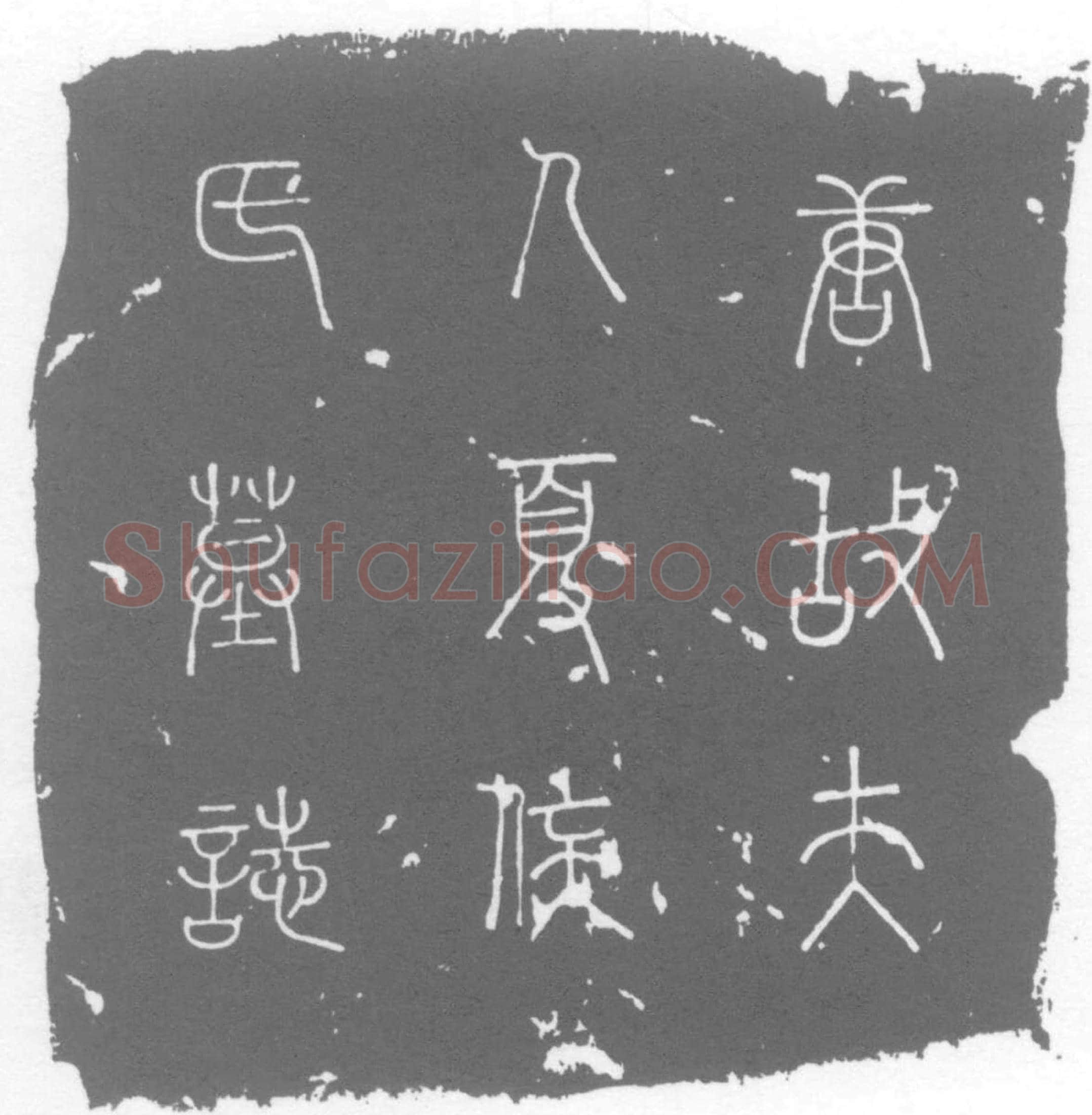 唐夏侯氏，夏侯萼女儿墓誌