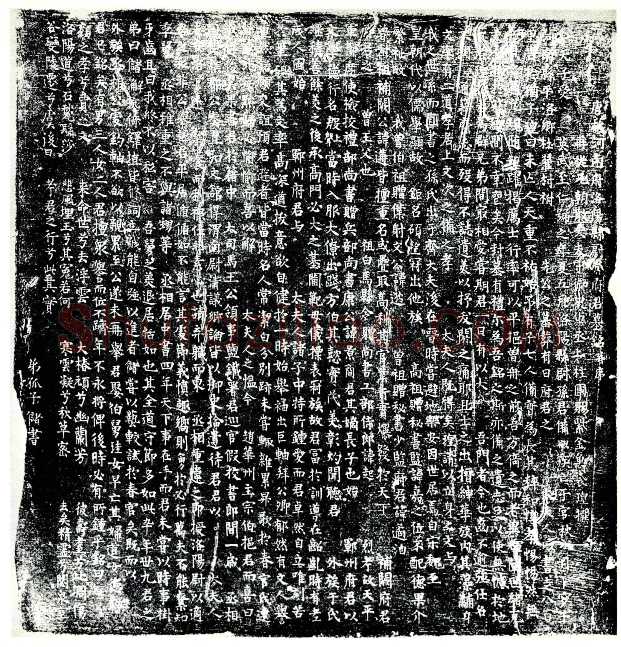 唐 孙□ 孙景商长子 墓誌