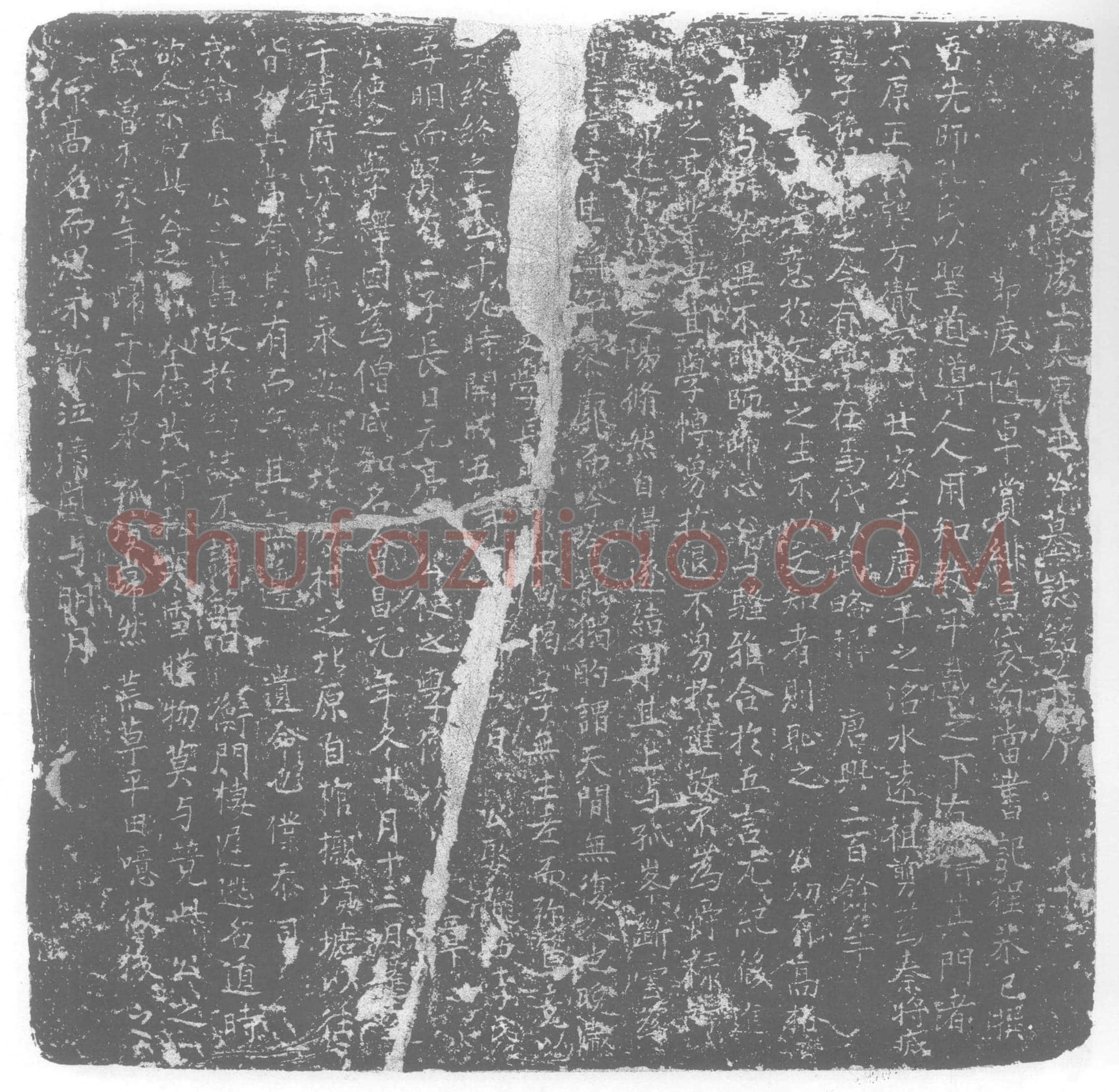 唐 王方彻 墓誌
