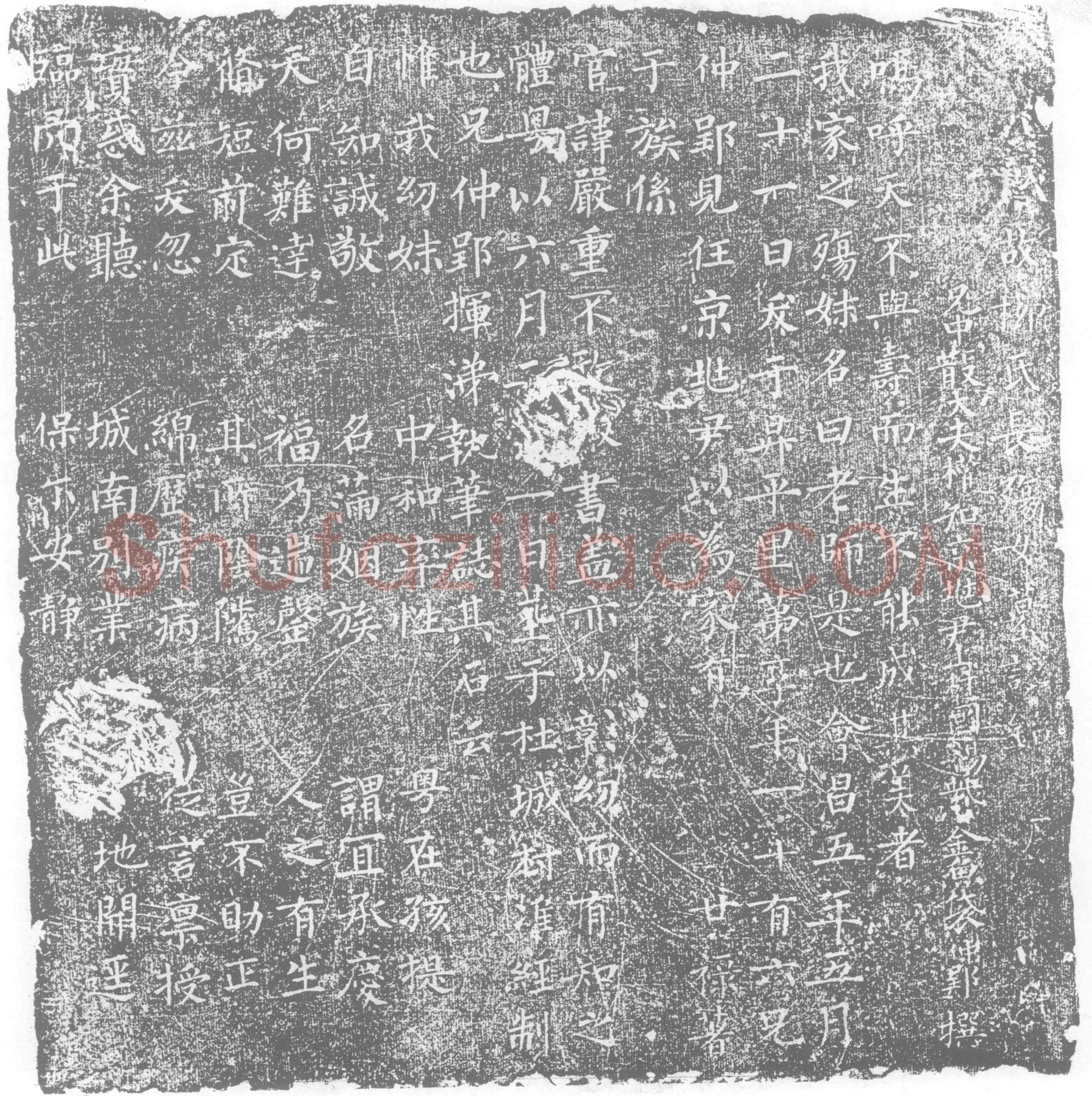 唐 柳氏 墓誌