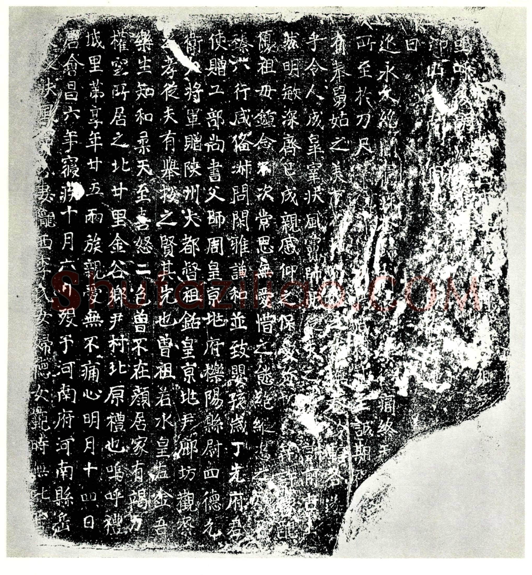 唐李氏墓誌