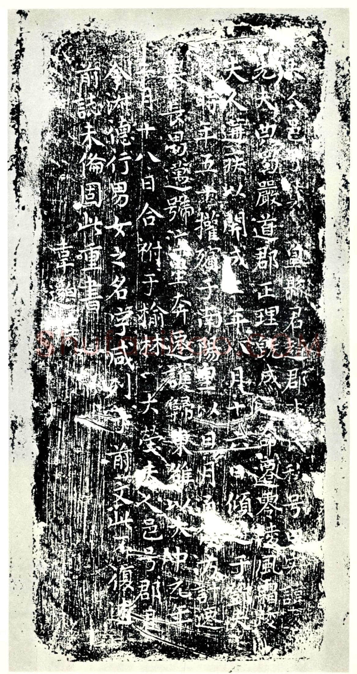 唐李氏，李远墓誌