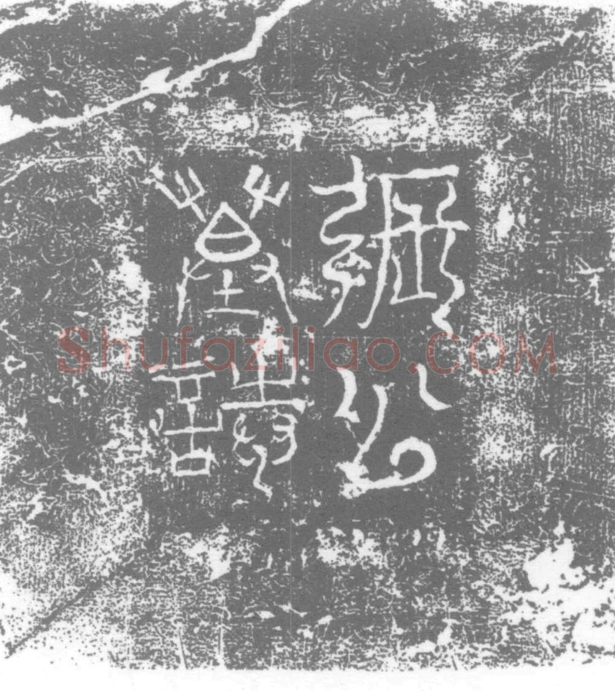 唐 张公佐 墓誌