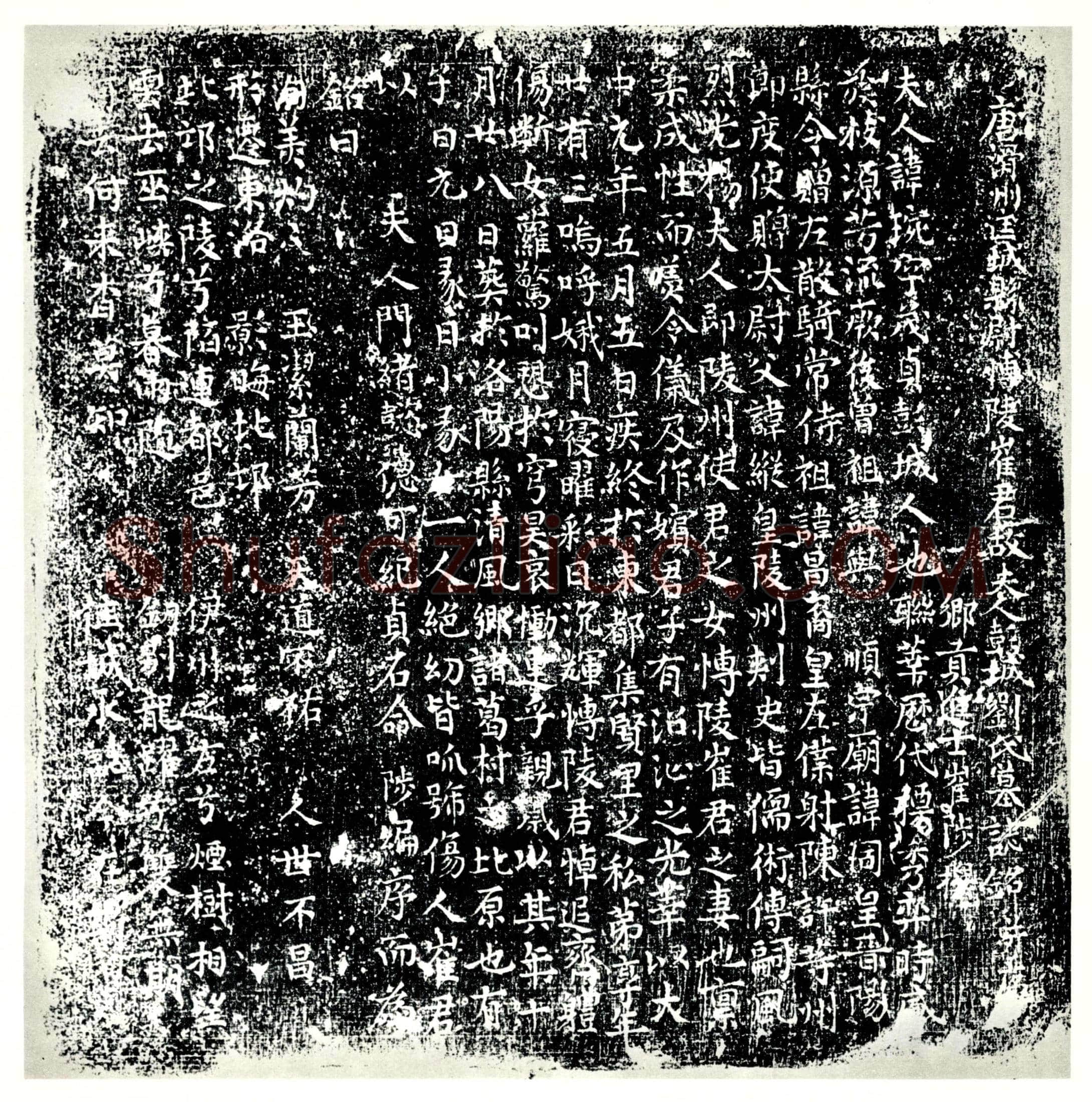 唐刘琬，刘纵女儿墓誌