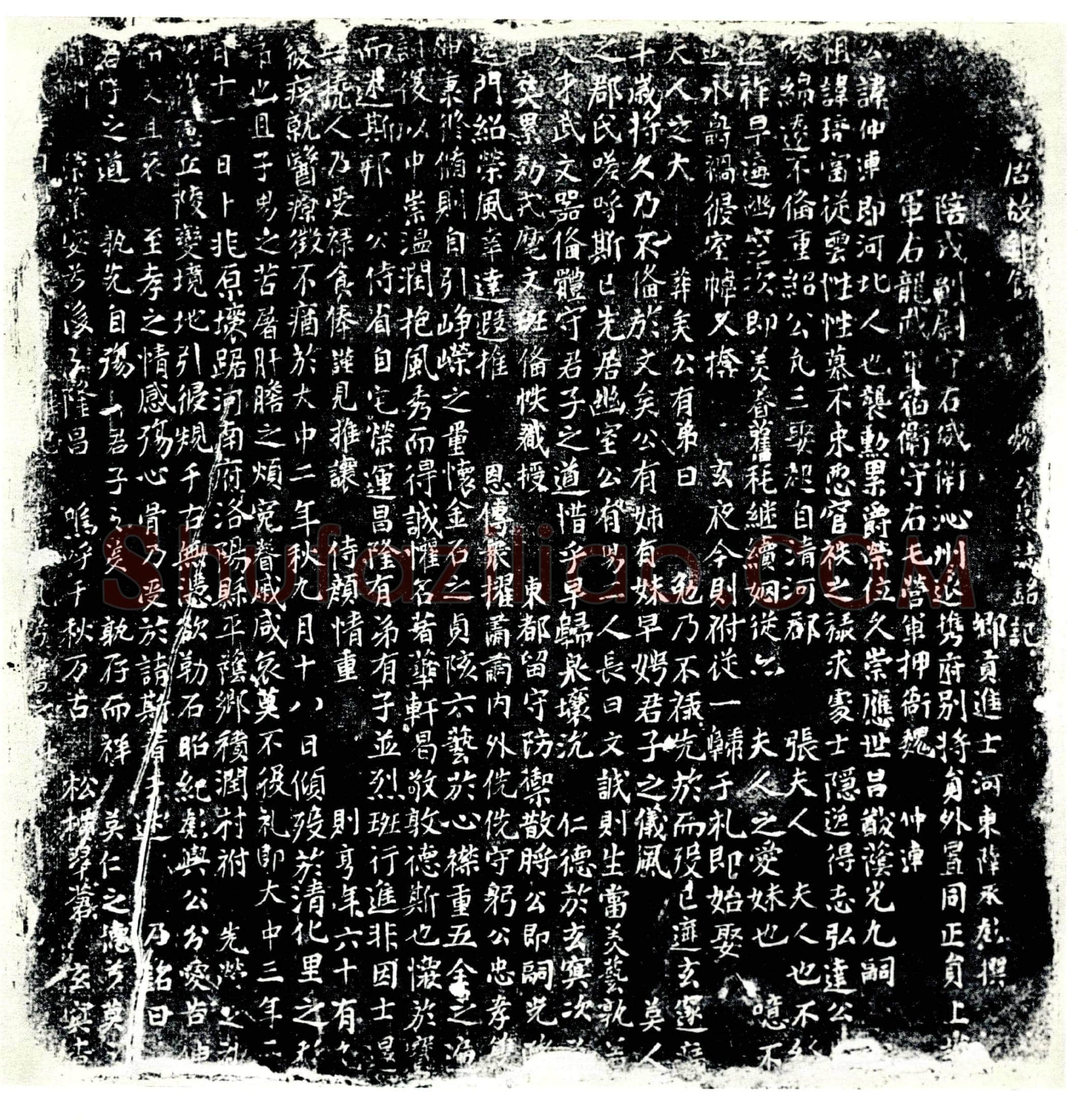 唐魏仲连墓誌