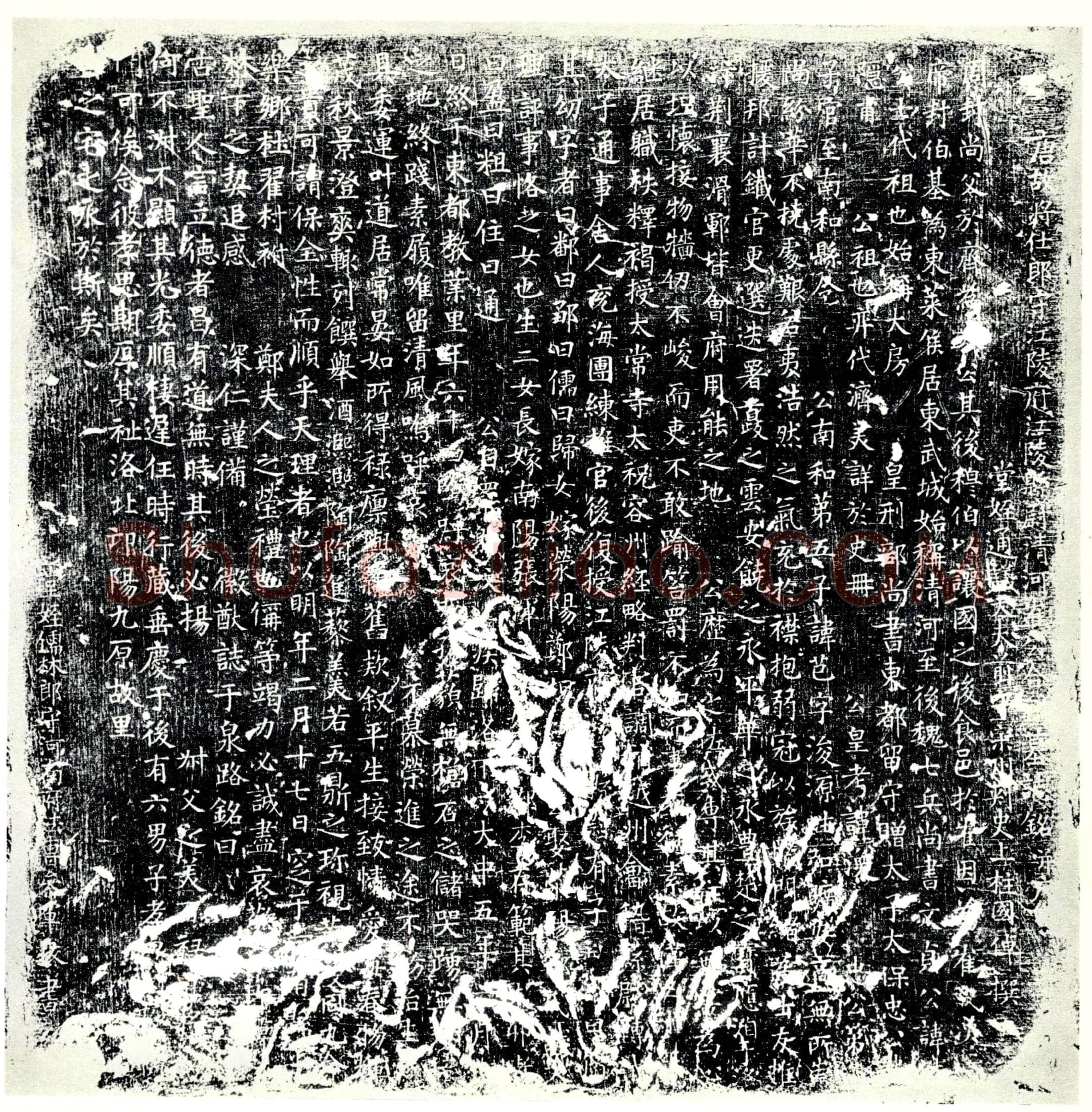 唐 崔芑及夫人郑氏 墓誌