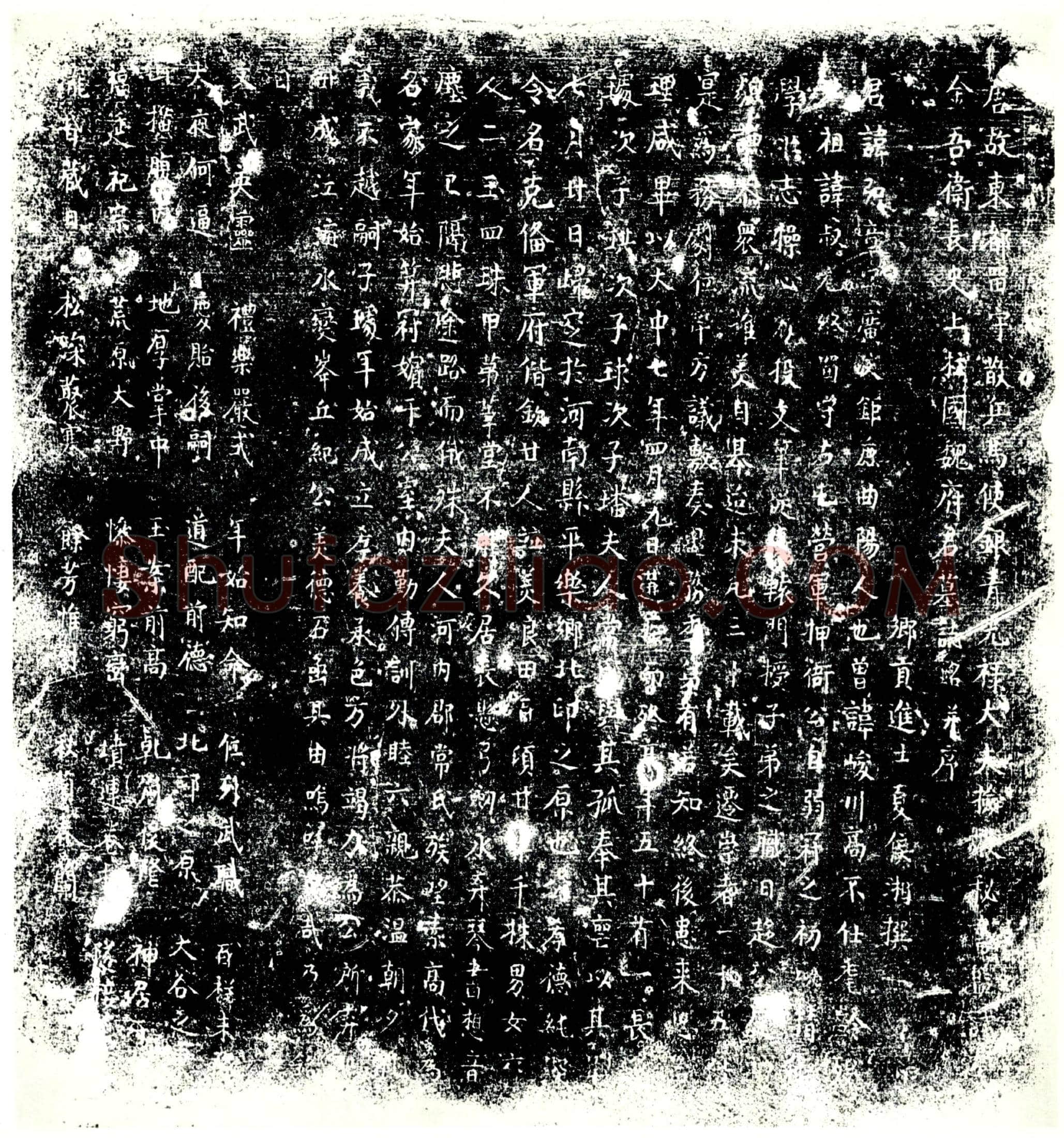 唐 魏弘章 墓誌