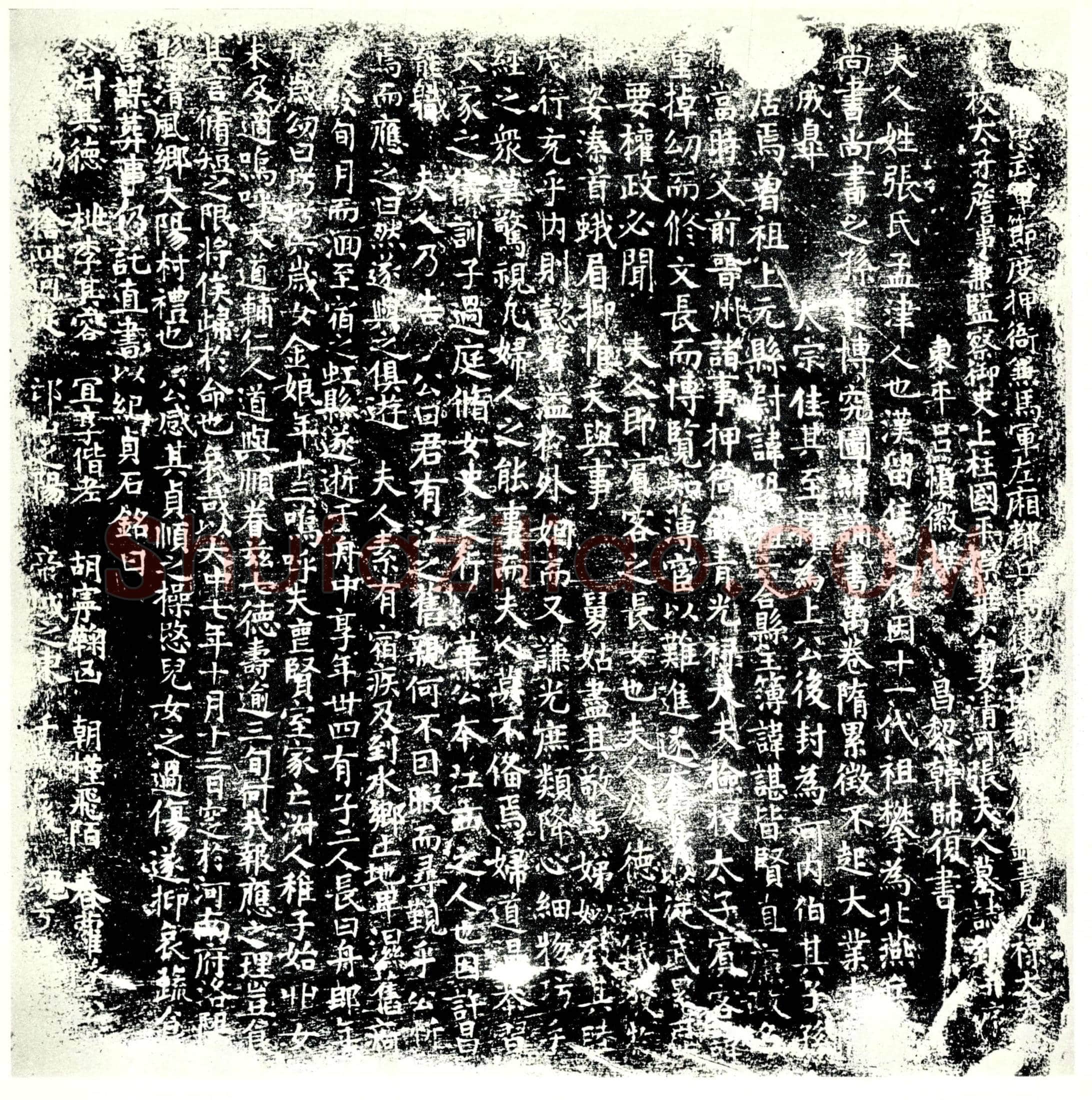 唐张氏，张重掉女儿墓誌
