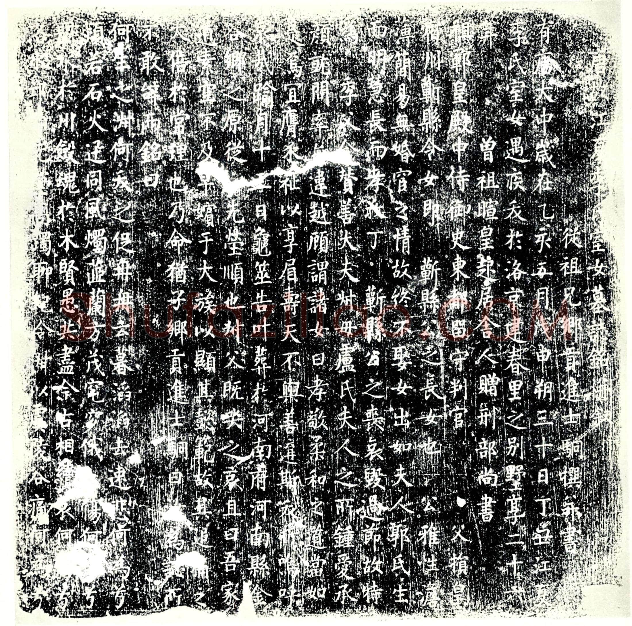 唐 李氏 墓誌