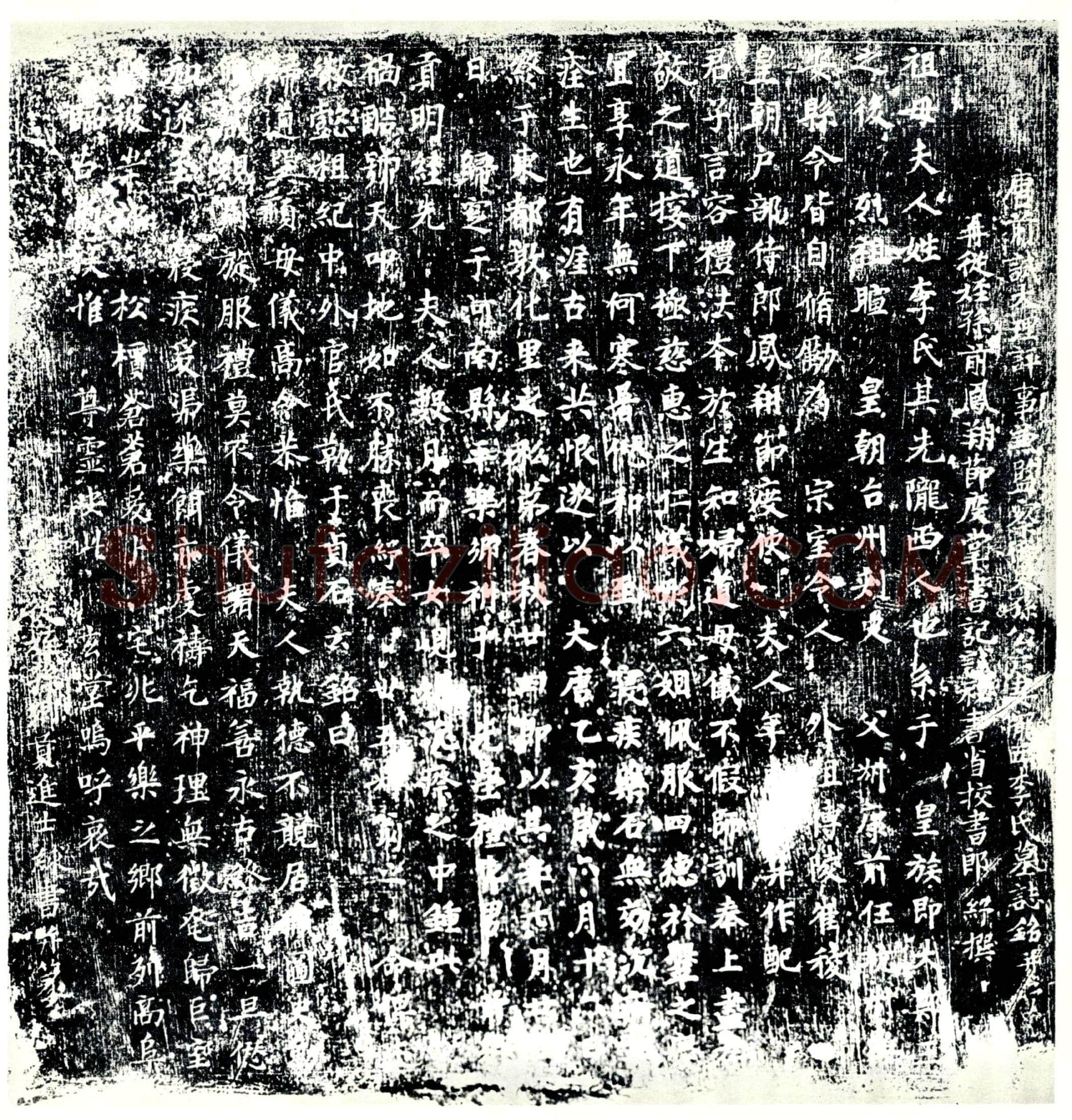 唐李氏墓誌