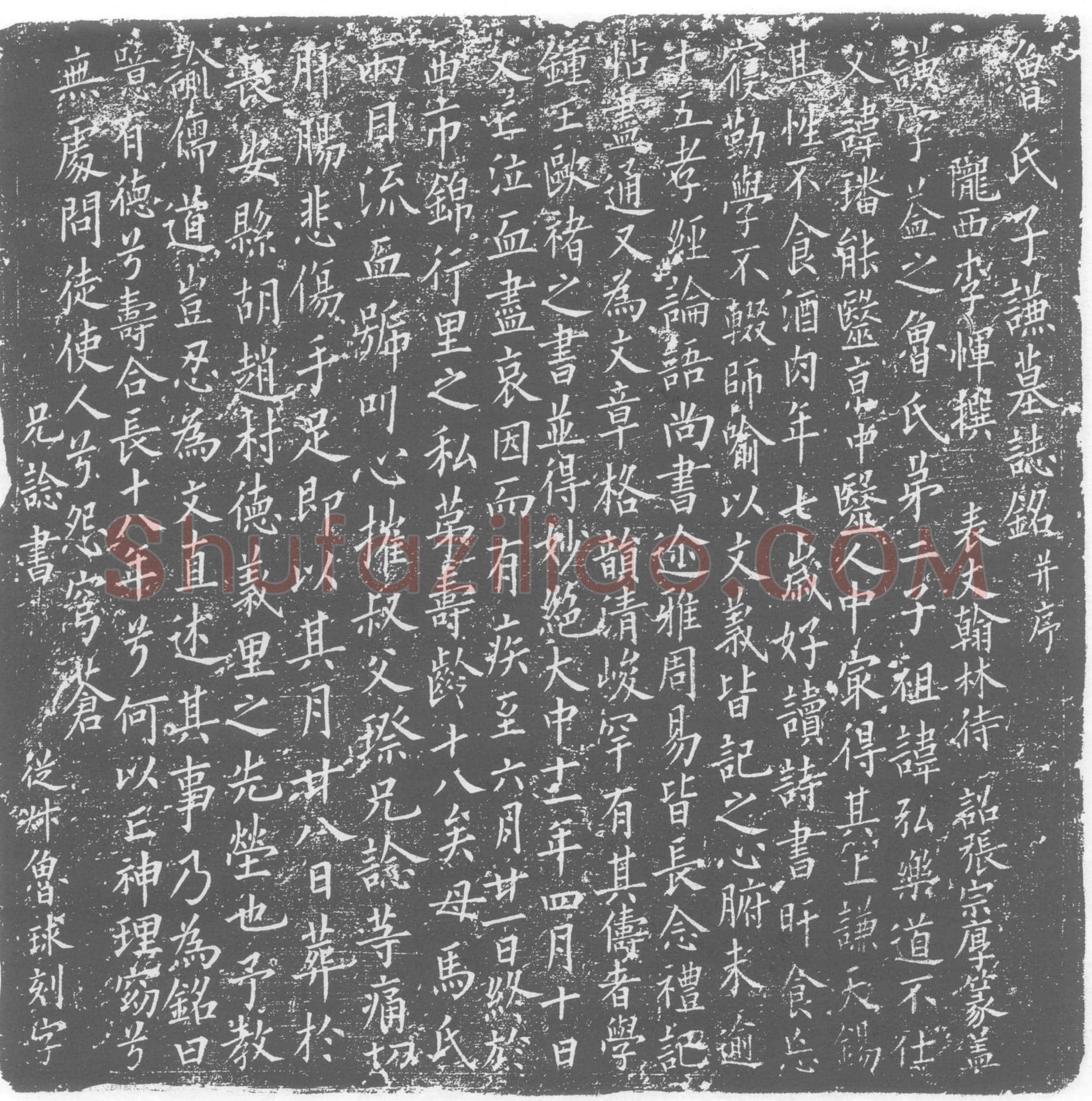 唐 鲁子谦 墓誌