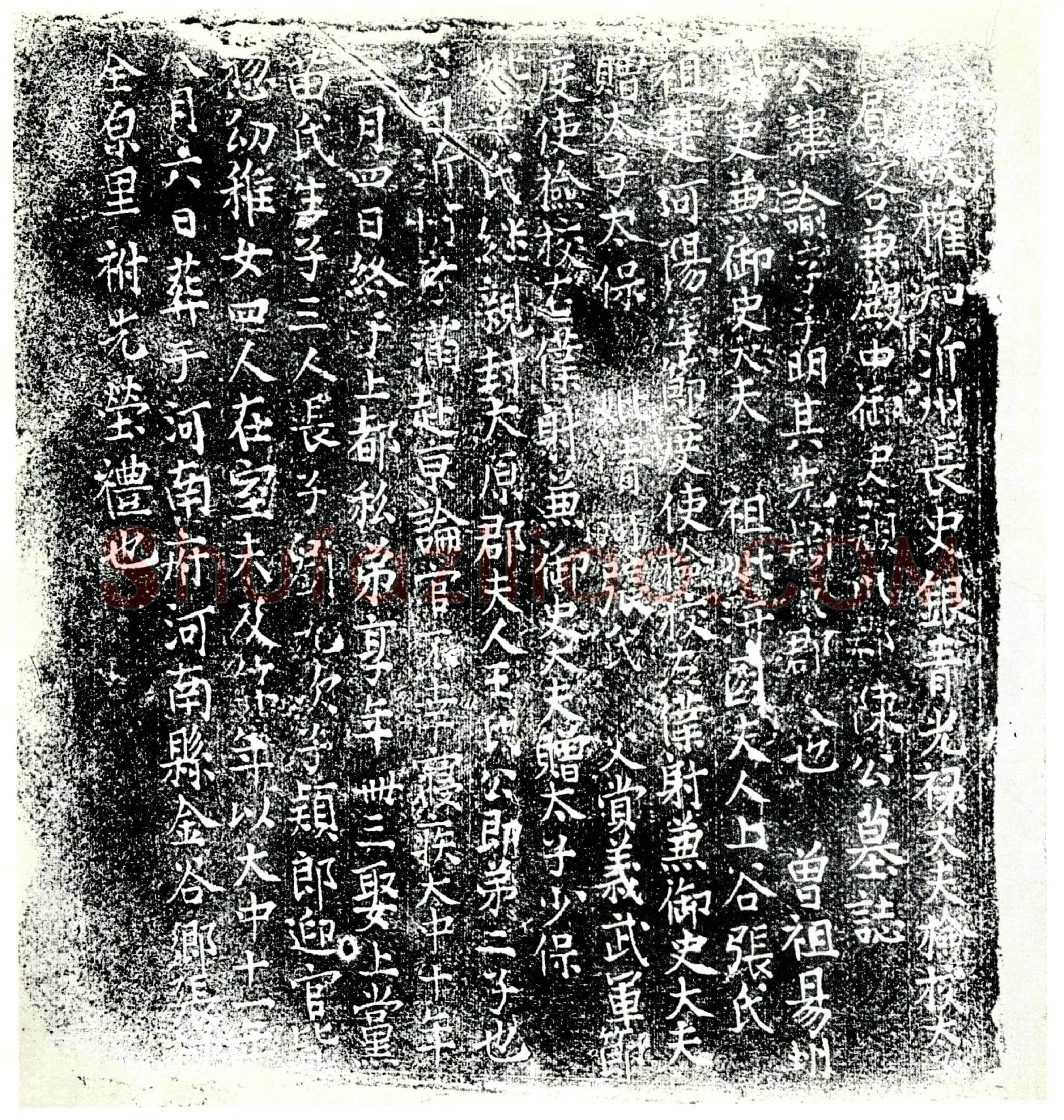 唐 陈谕 墓誌