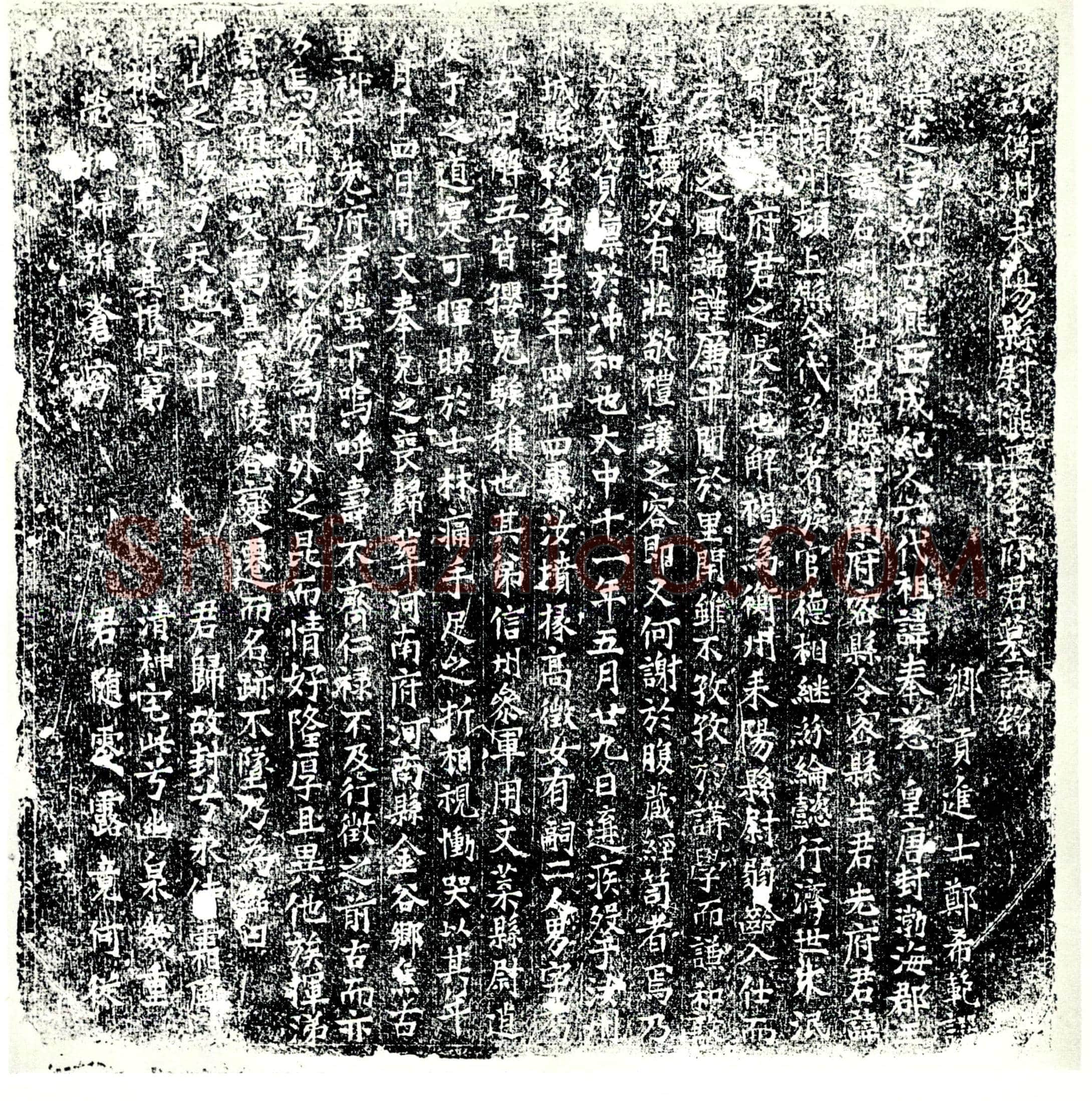 唐李述墓誌
