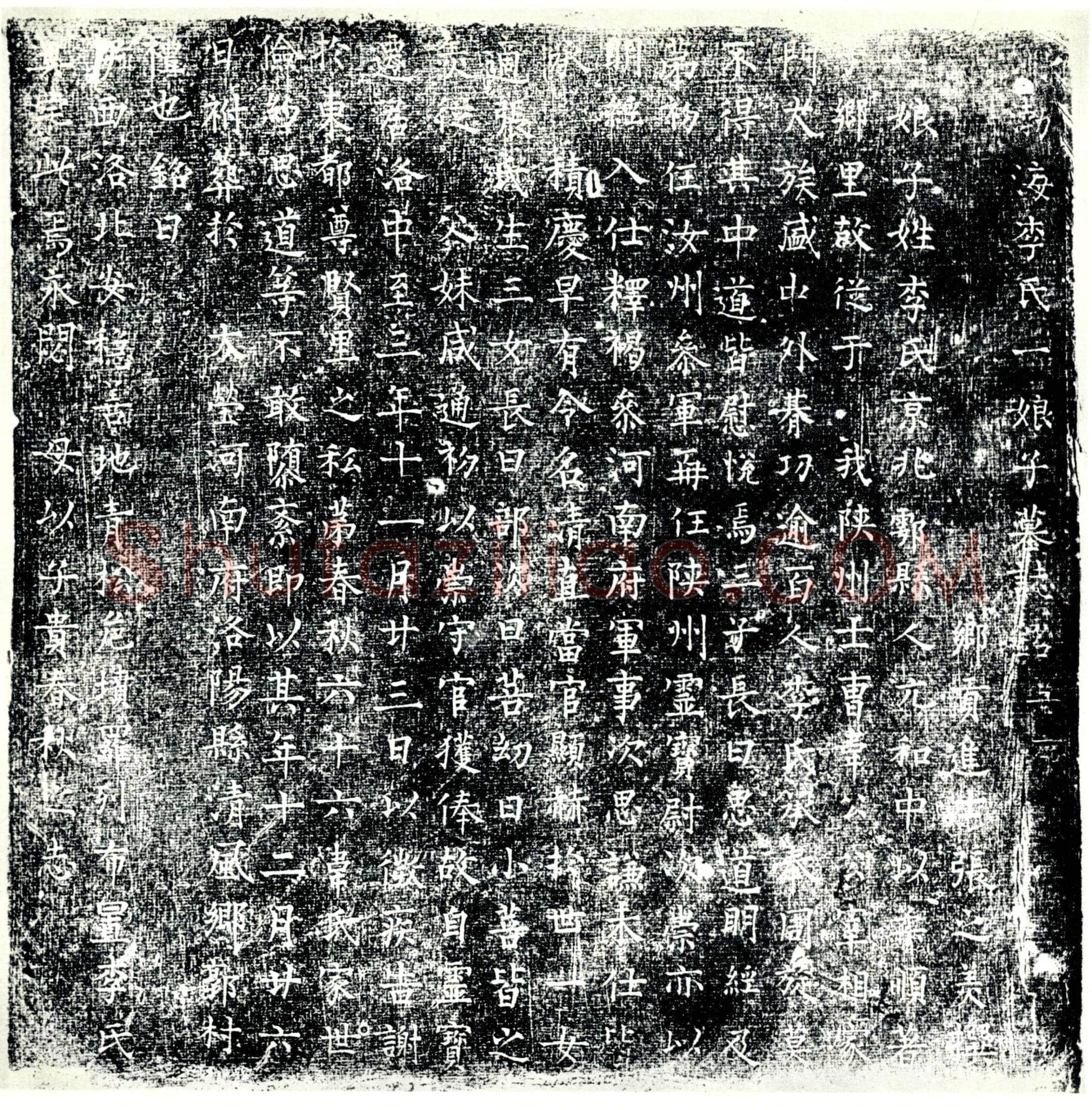 唐 李氏 墓誌