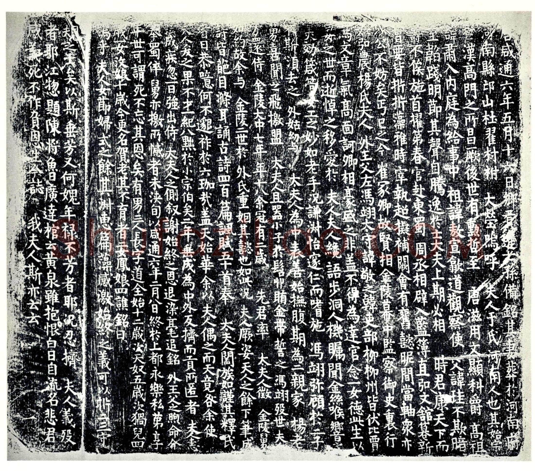 唐于氏，孙备铭夫人，孙备铭夫人墓誌