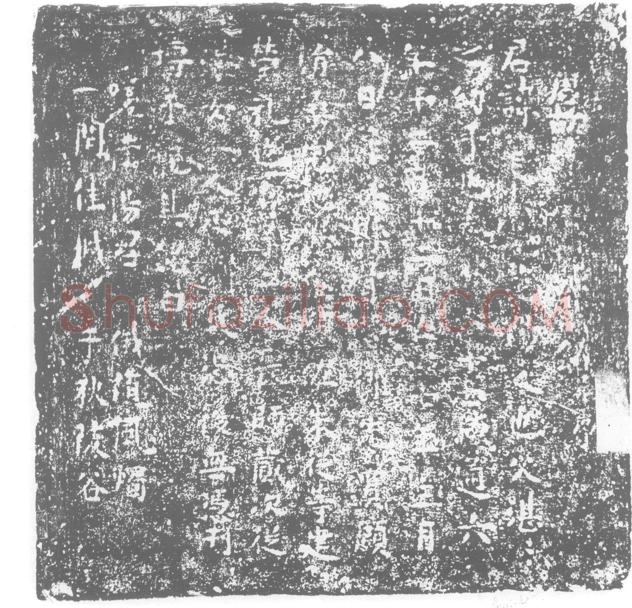 唐 汤□ 汤湛儿子 墓誌