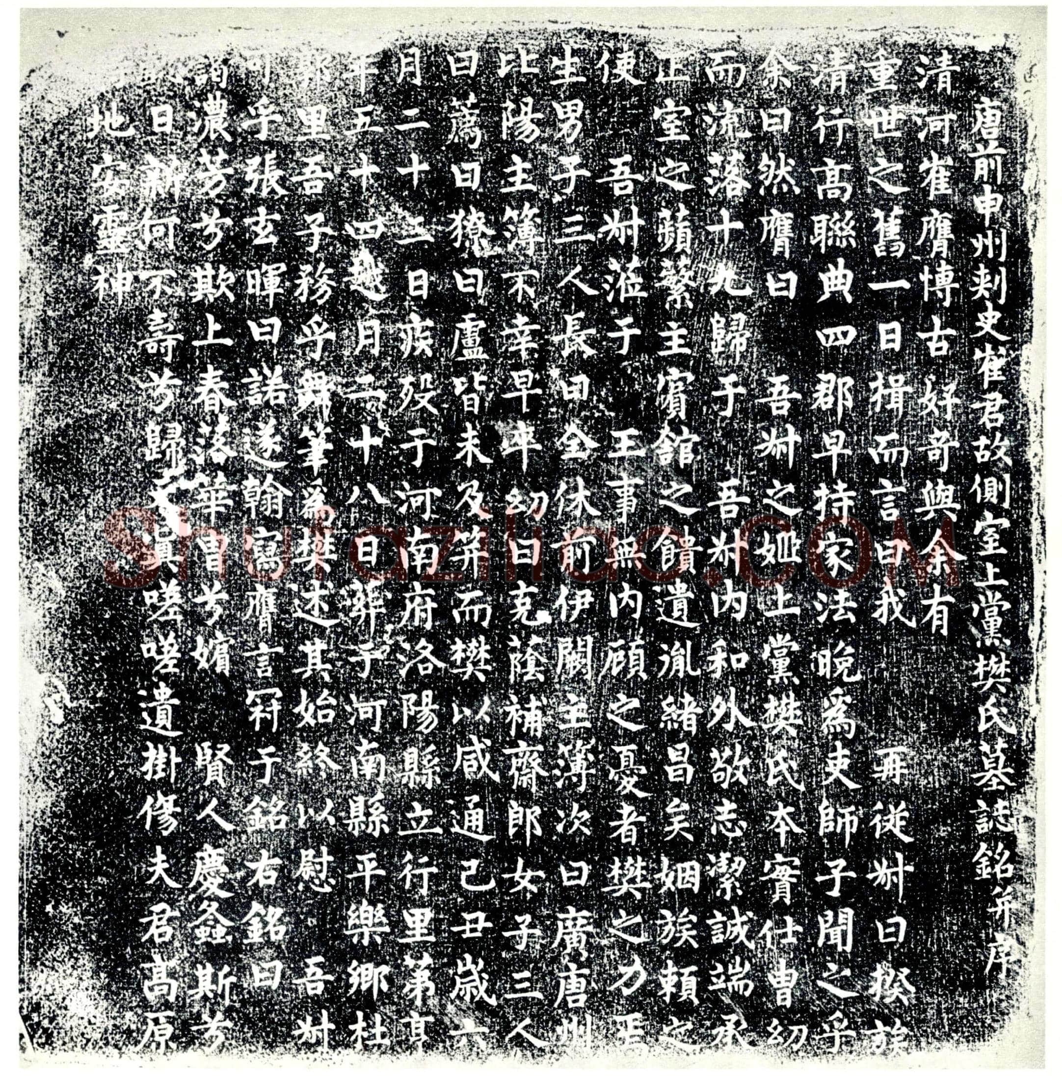 唐 樊氏 崔膺夫人 墓誌