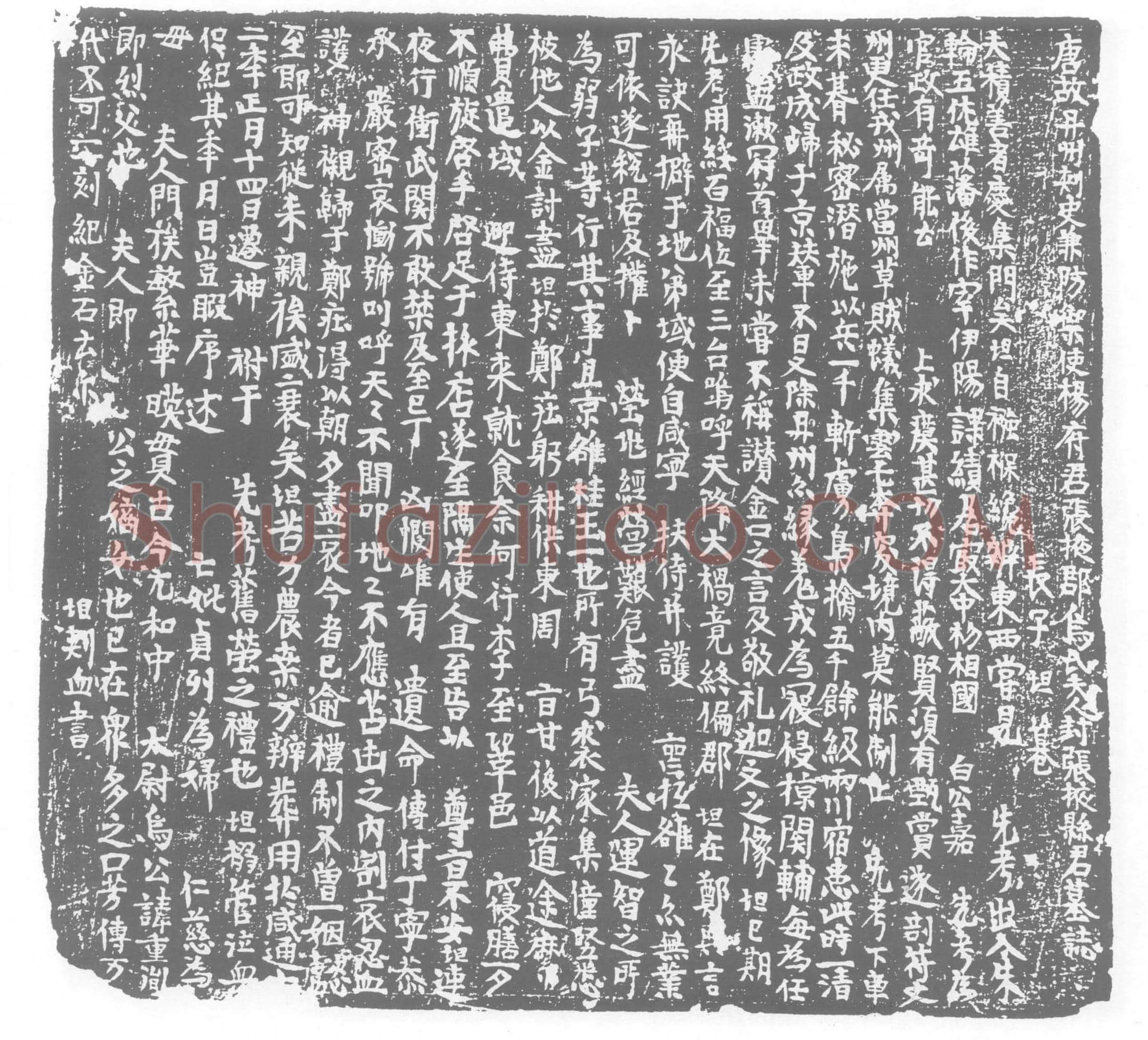 唐张□（张坦父亲）及夫人乌氏（乌重胤女儿）墓誌