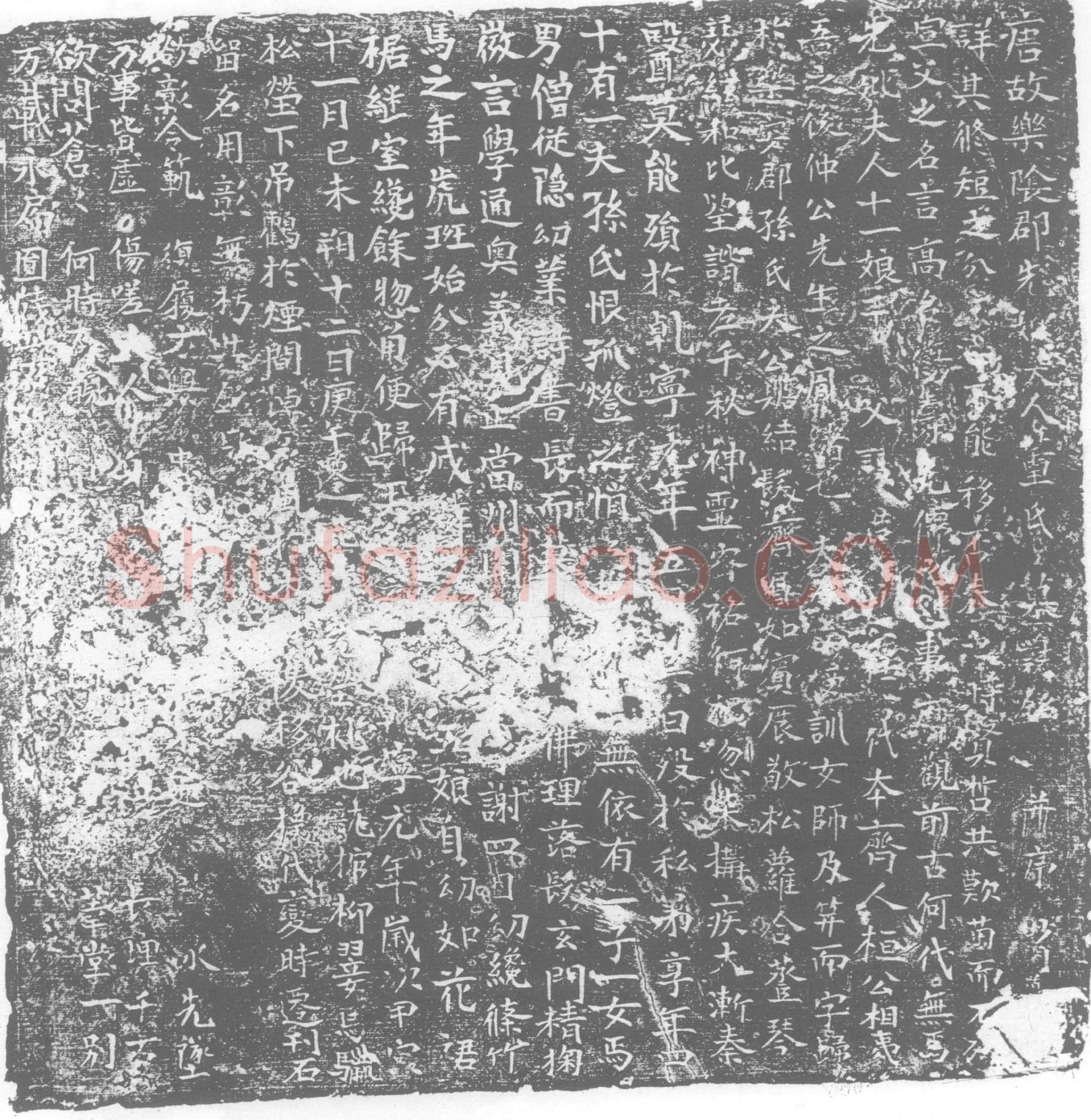 唐 董氏 墓誌