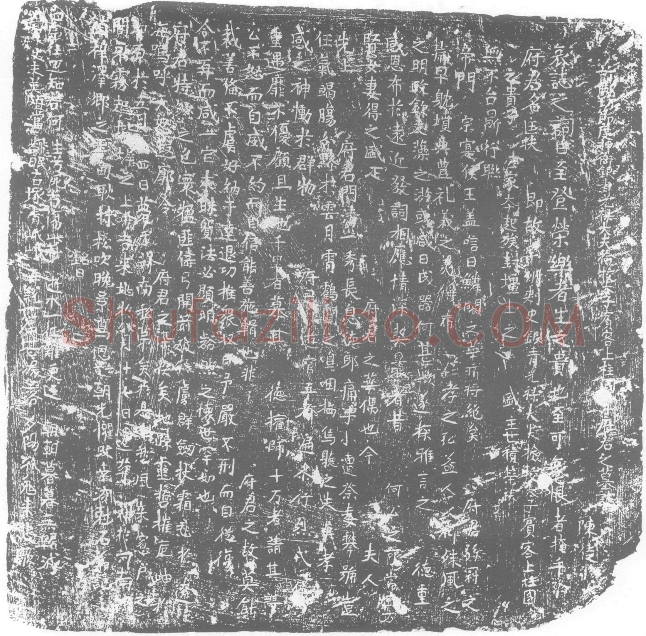 唐 李匡扶 墓誌