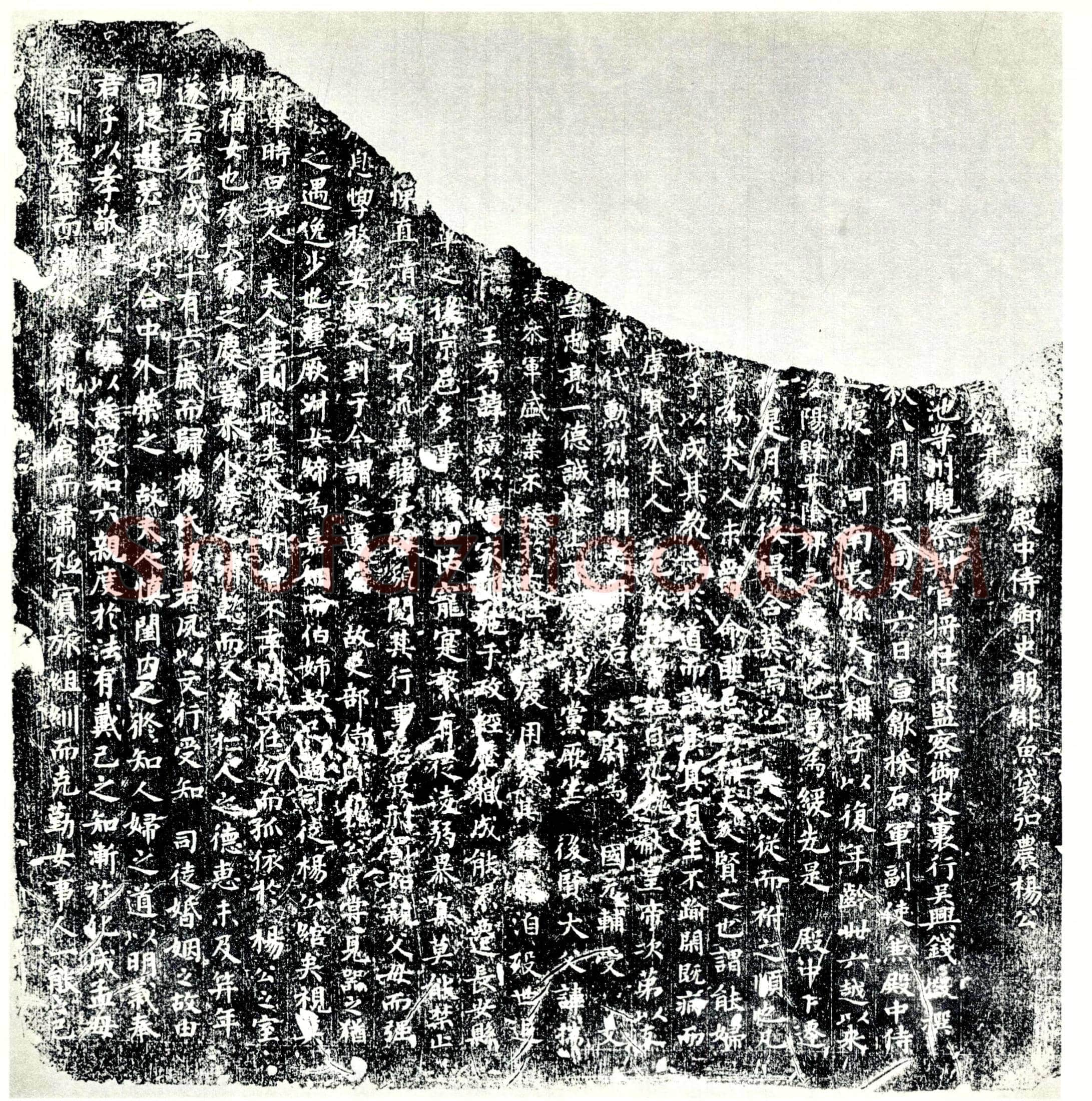 唐杨□，杨縯儿子墓誌
