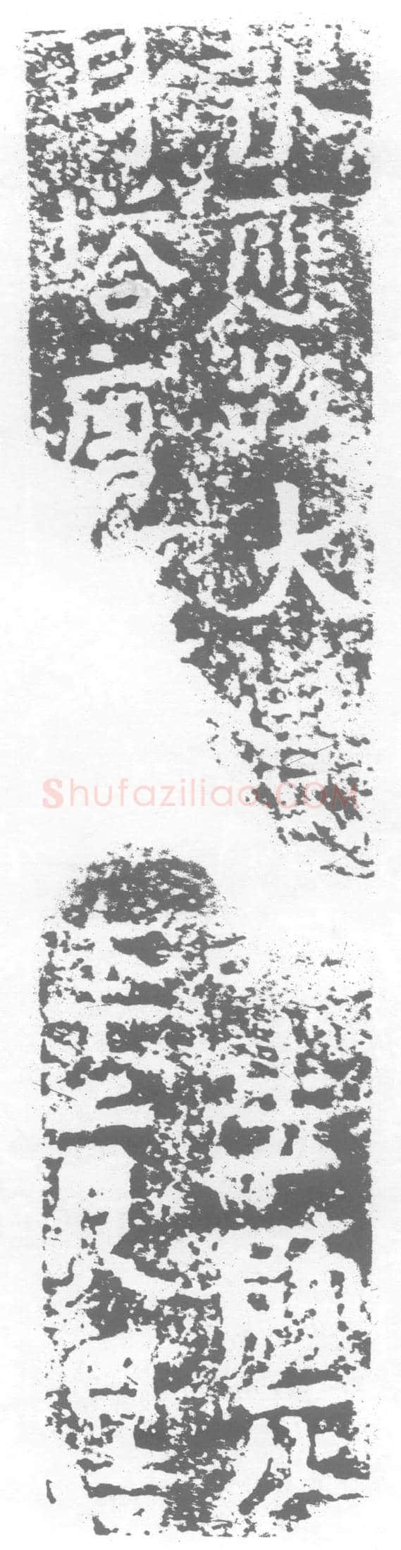 唐大慧休法师墓誌