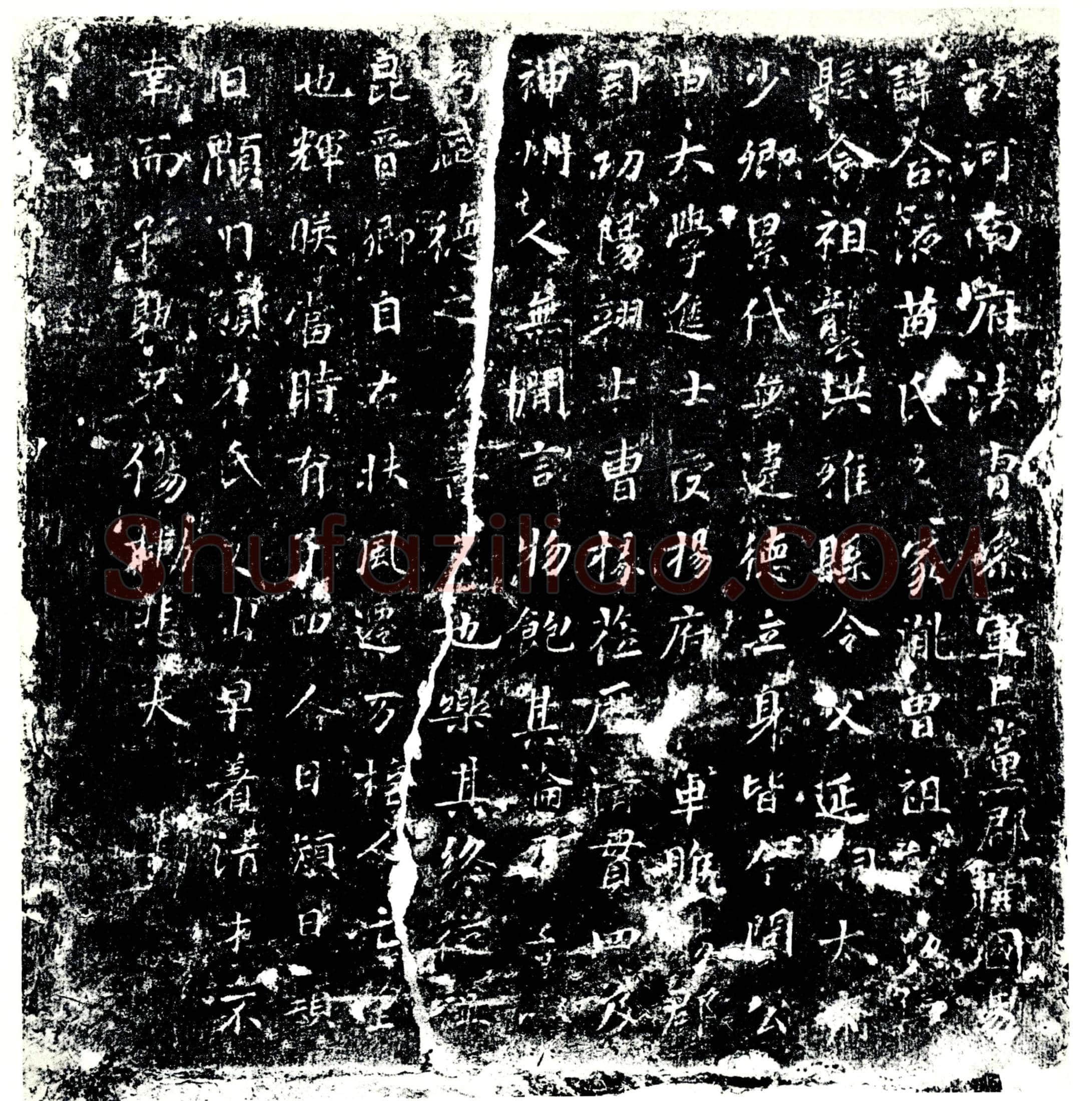 唐苗含液墓誌