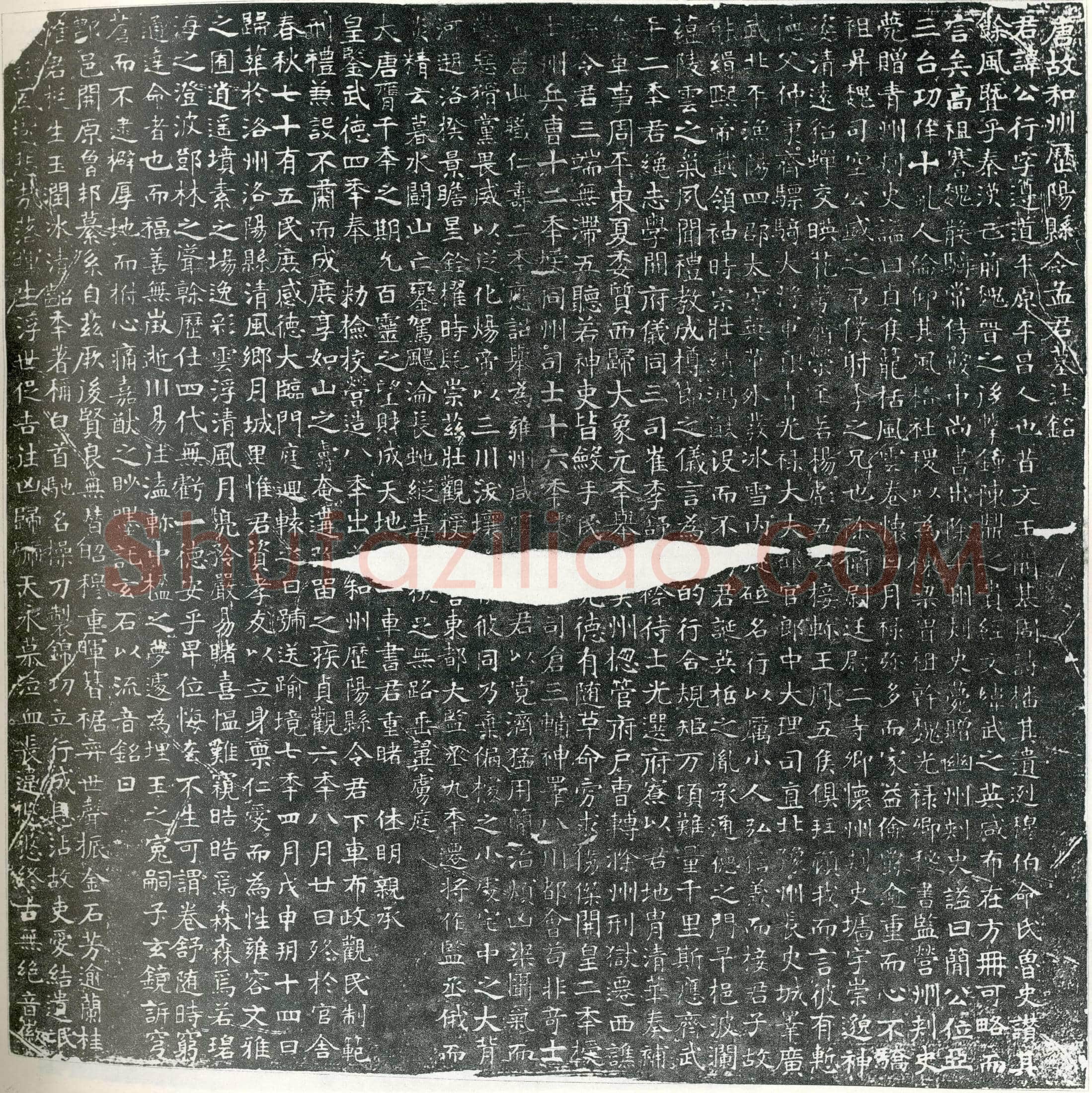 唐孟公行墓誌