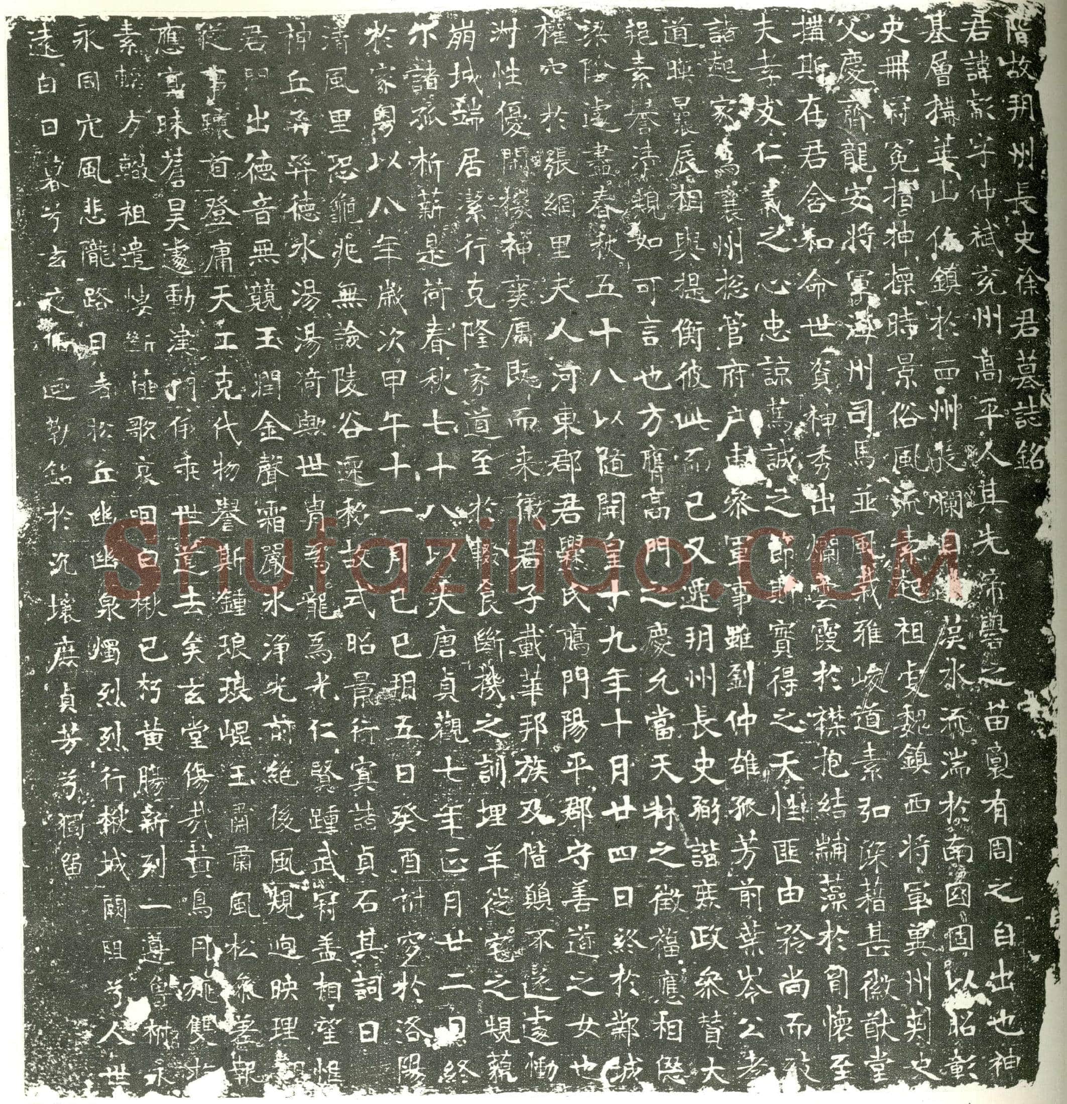 唐 徐彪 墓誌