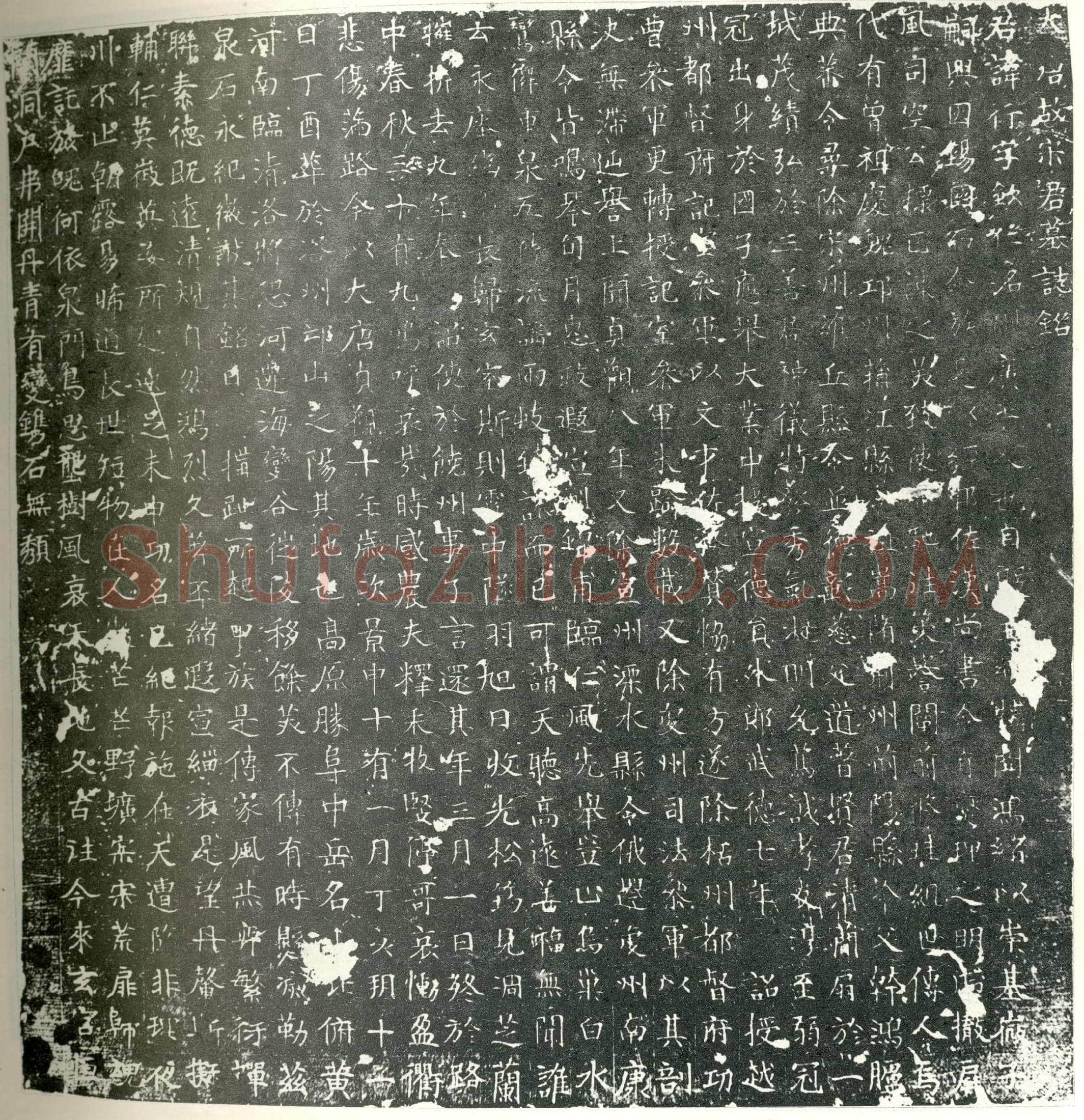 唐 宋行 墓誌