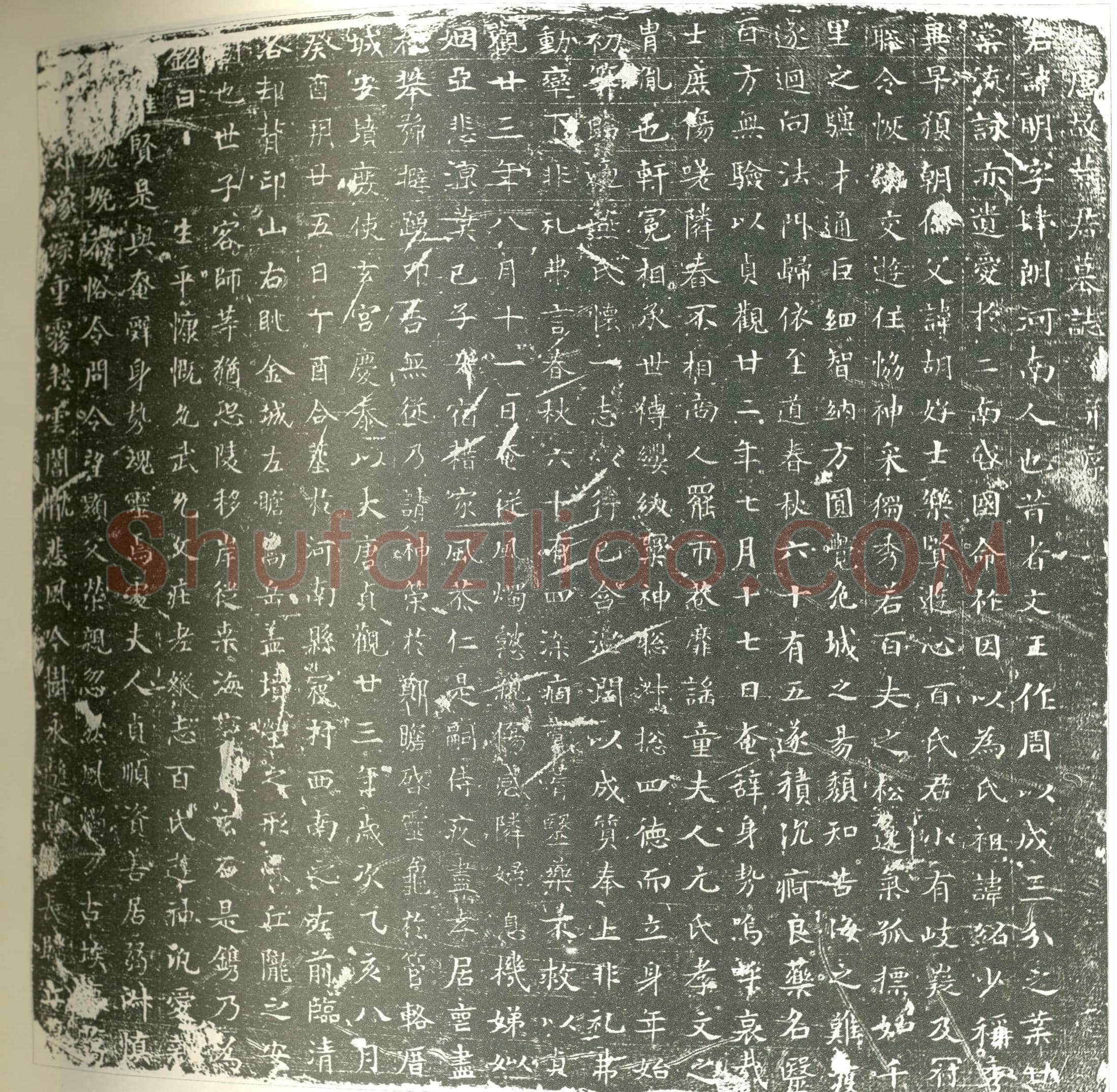 唐 燕明 墓誌